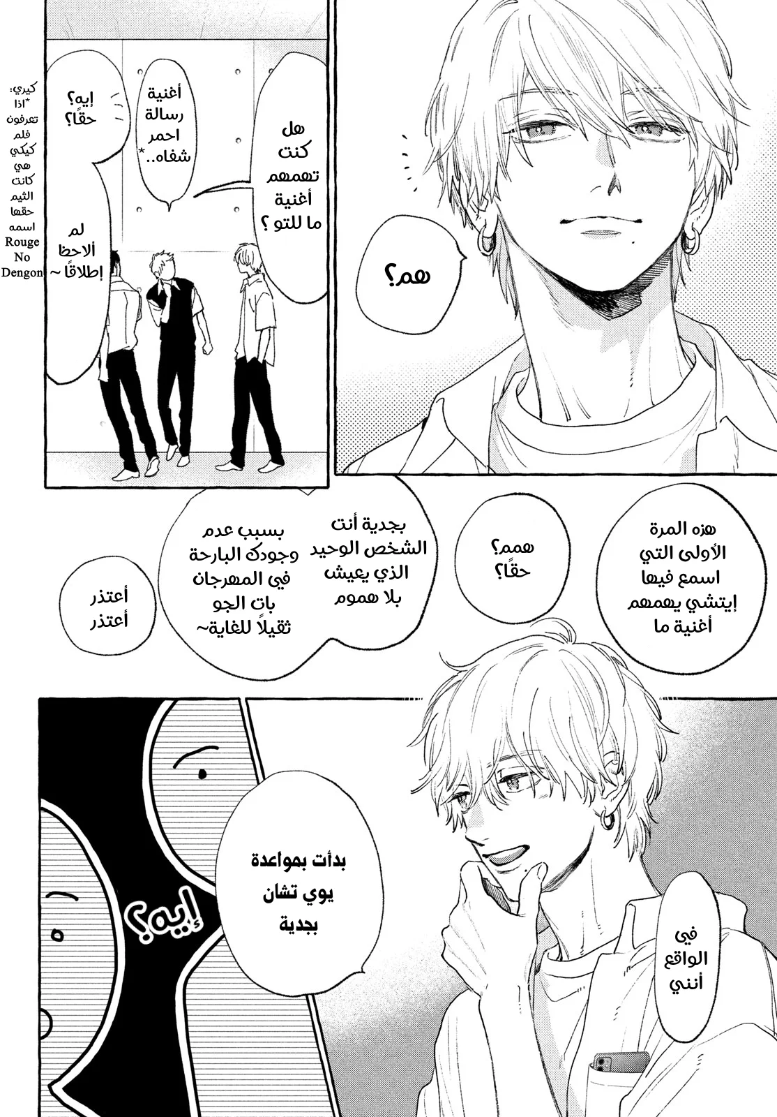 Read Uruwashi no Yoi no Tsuki AR Manga Online