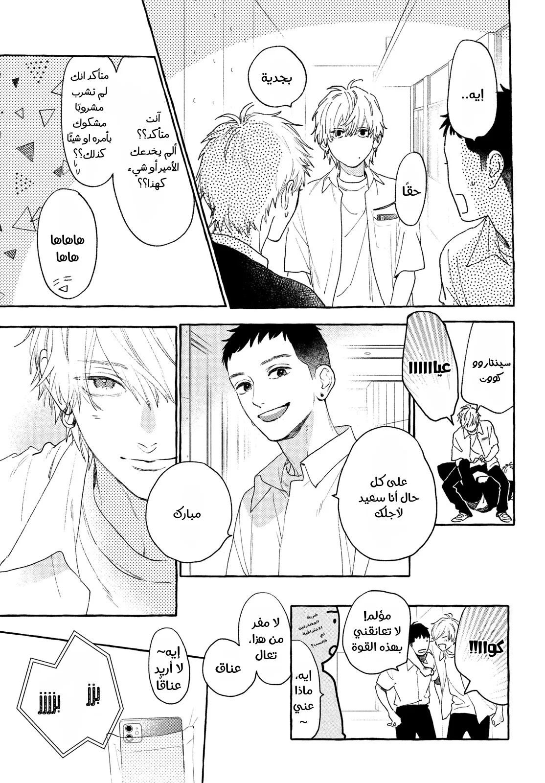 Read Uruwashi no Yoi no Tsuki AR Manga Online