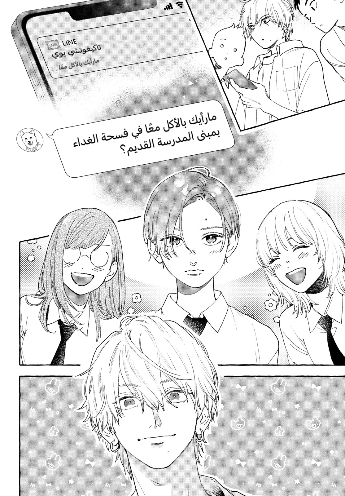 Read Uruwashi no Yoi no Tsuki AR Manga Online