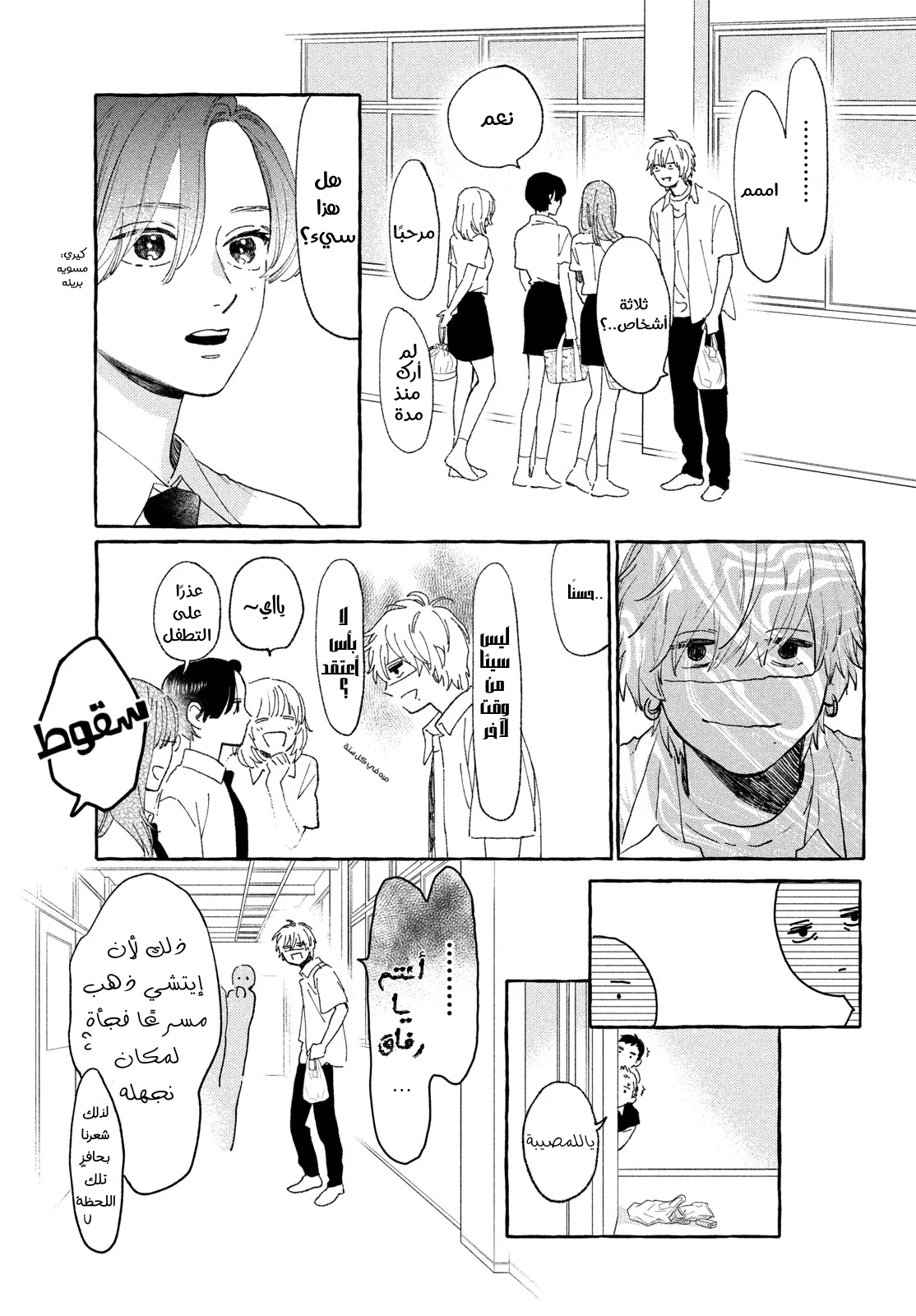 Read Uruwashi no Yoi no Tsuki AR Manga Online