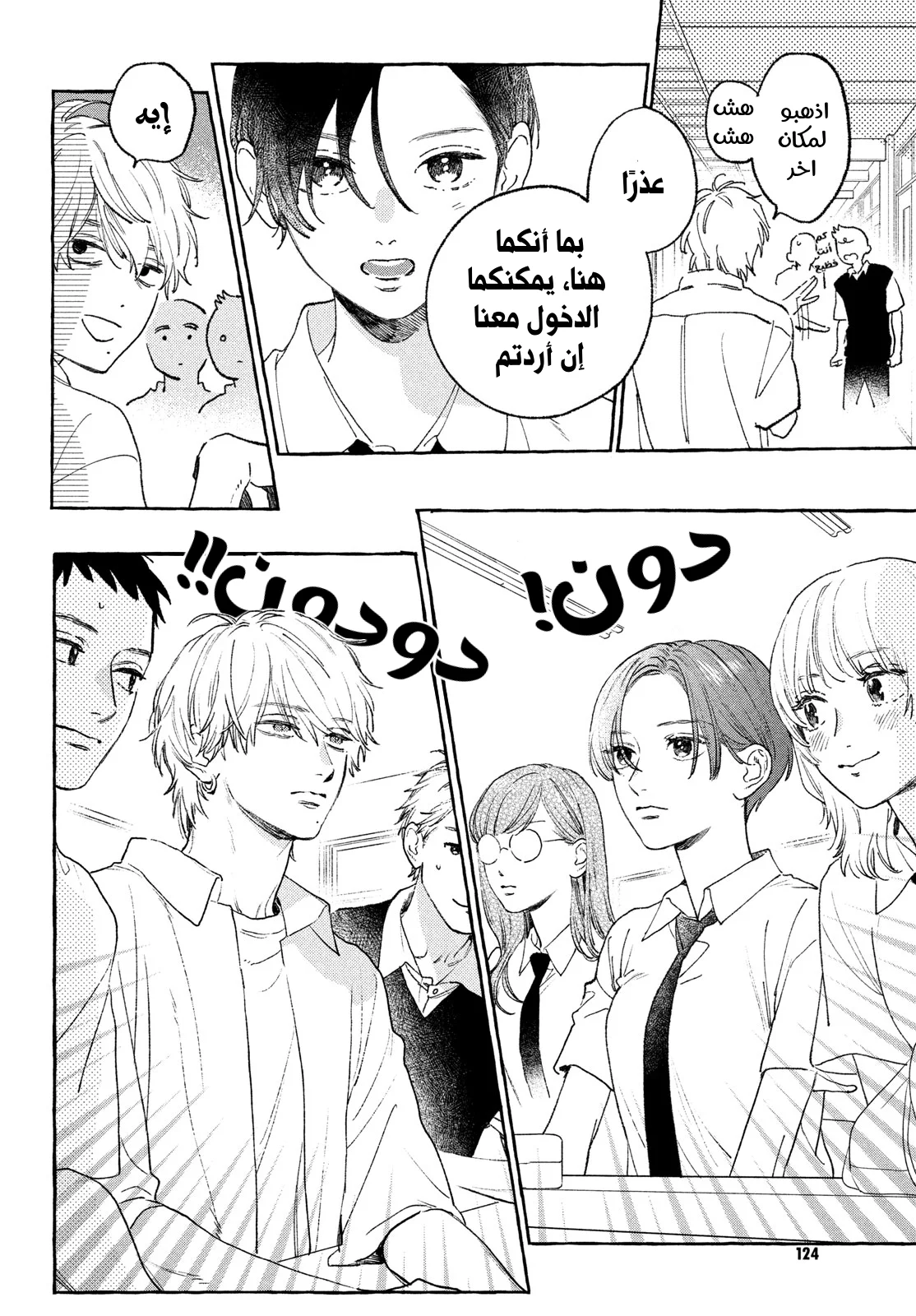 Read Uruwashi no Yoi no Tsuki AR Manga Online