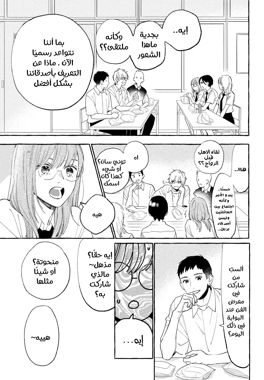 Read Uruwashi no Yoi no Tsuki AR Manga Online