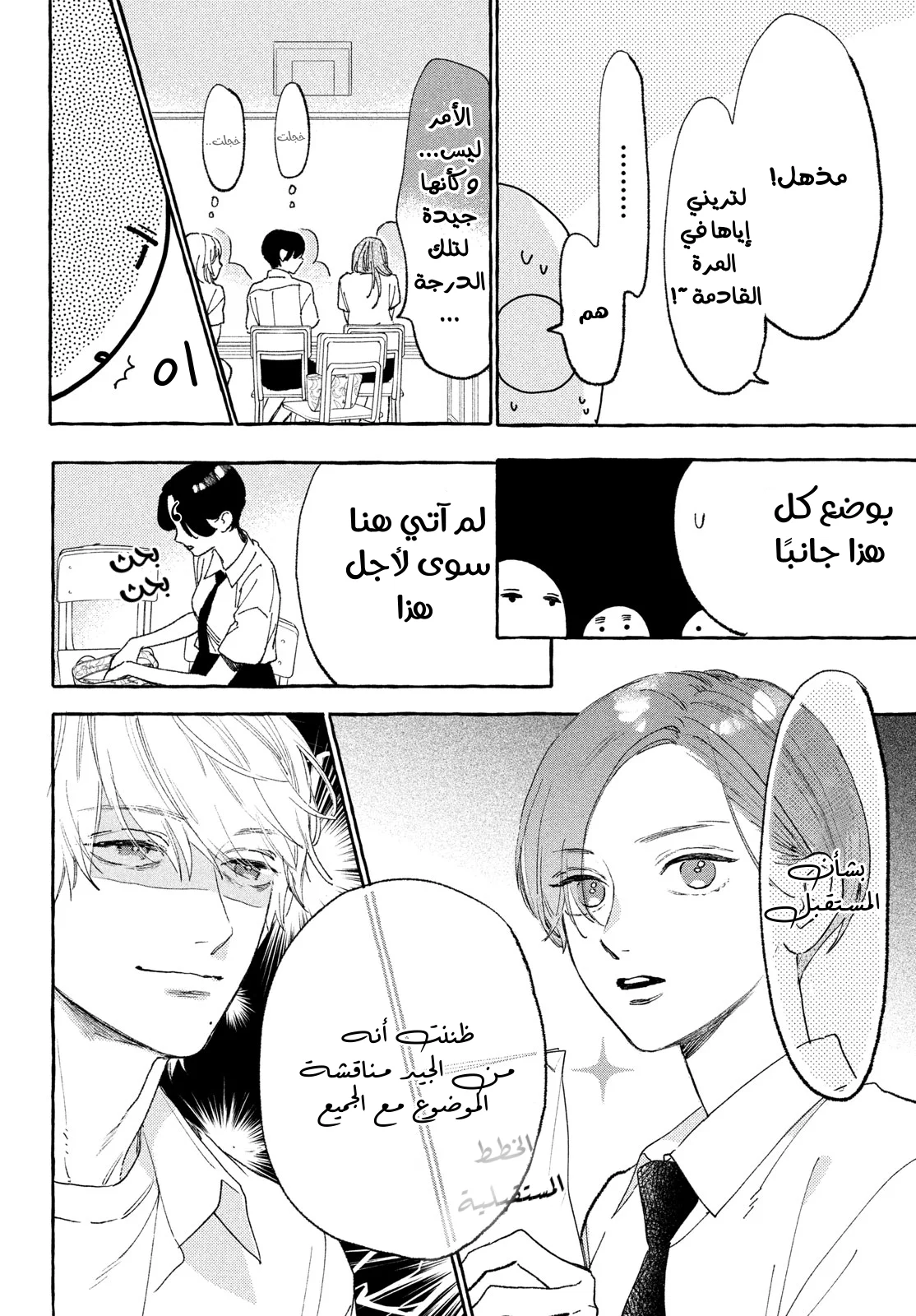 Read Uruwashi no Yoi no Tsuki AR Manga Online