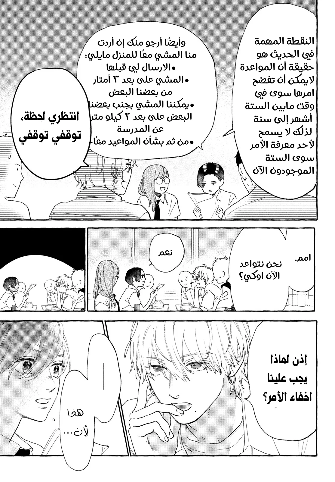 Read Uruwashi no Yoi no Tsuki AR Manga Online