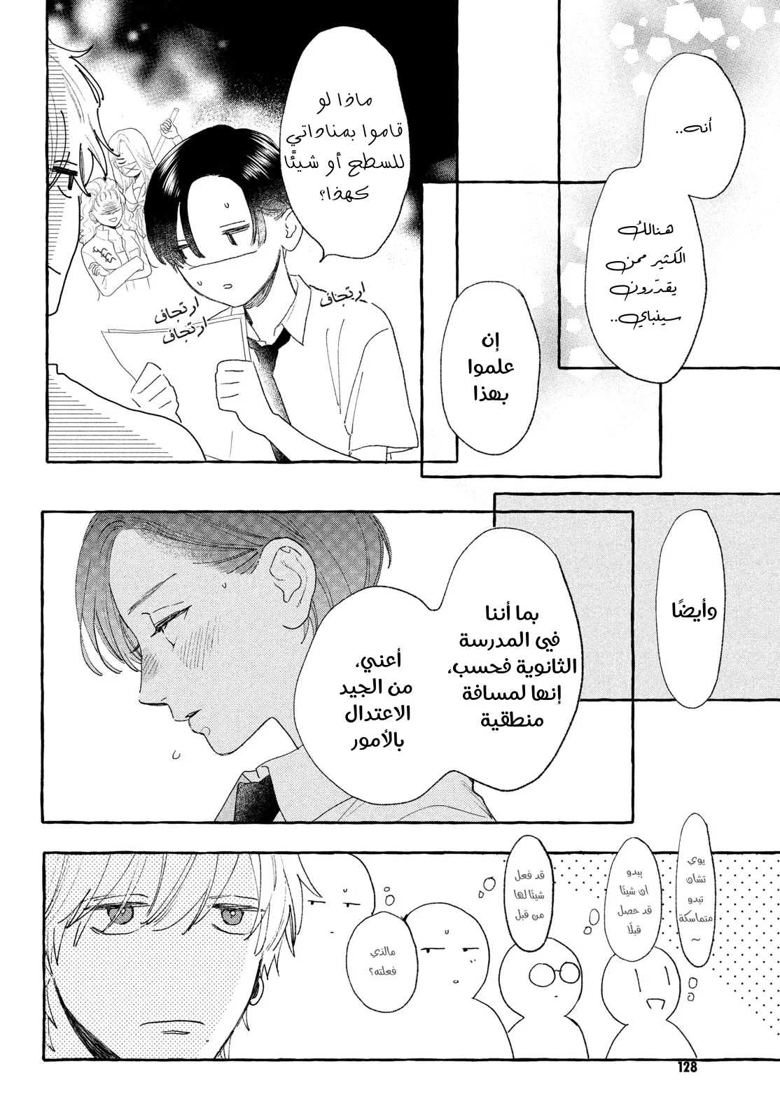 Read Uruwashi no Yoi no Tsuki AR Manga Online
