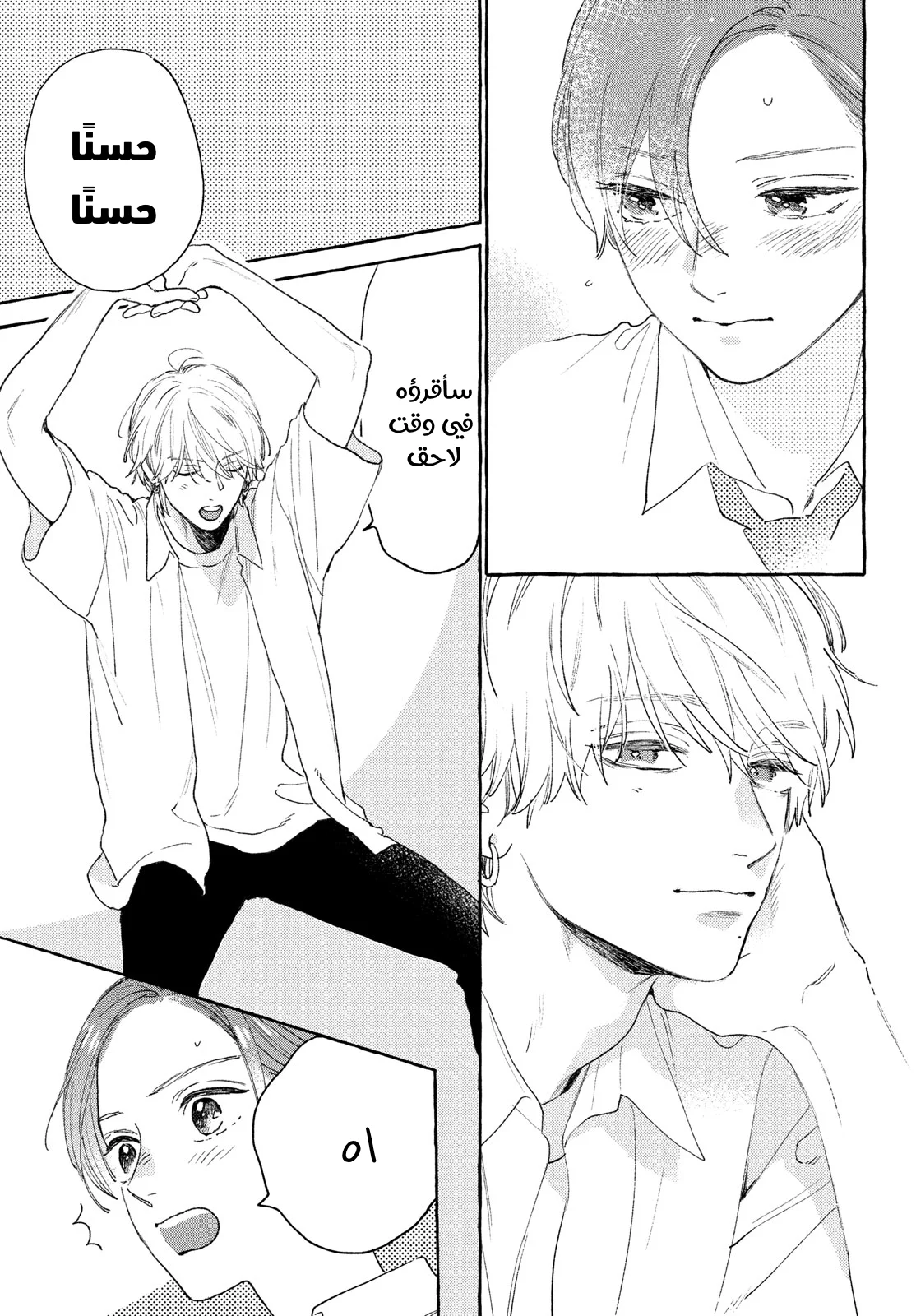 Read Uruwashi no Yoi no Tsuki AR Manga Online