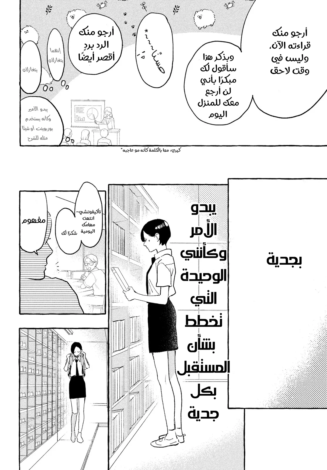 Read Uruwashi no Yoi no Tsuki AR Manga Online