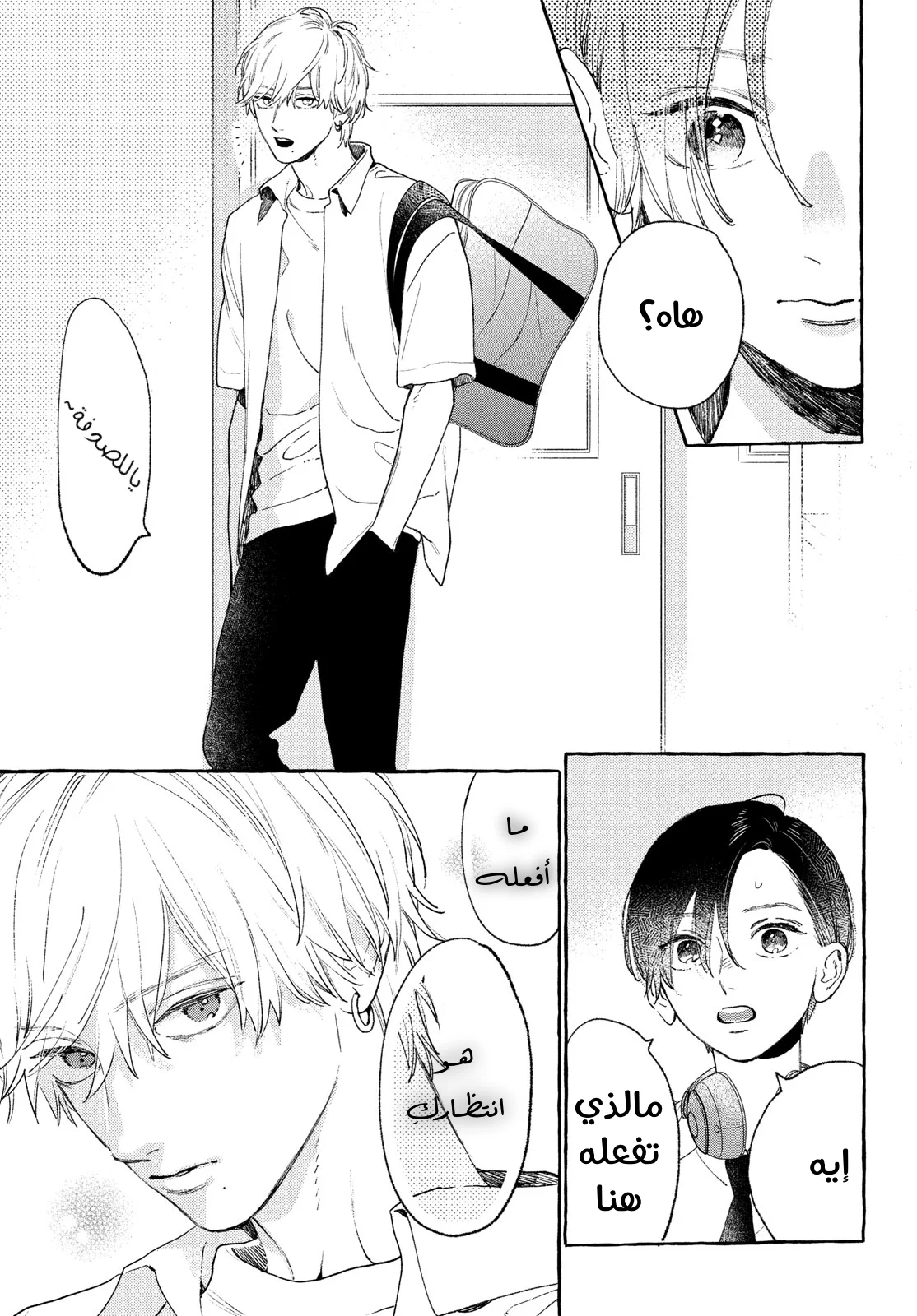 Read Uruwashi no Yoi no Tsuki AR Manga Online