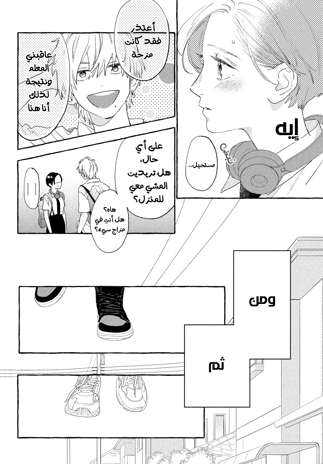 Read Uruwashi no Yoi no Tsuki AR Manga Online