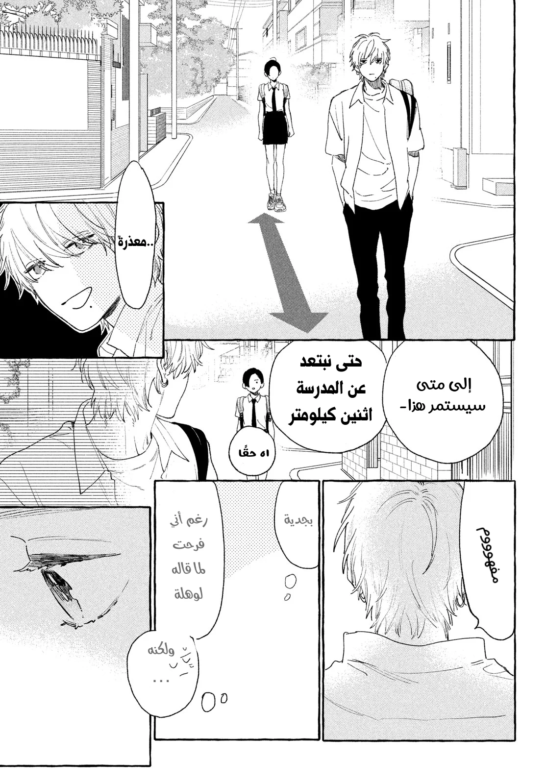 Read Uruwashi no Yoi no Tsuki AR Manga Online