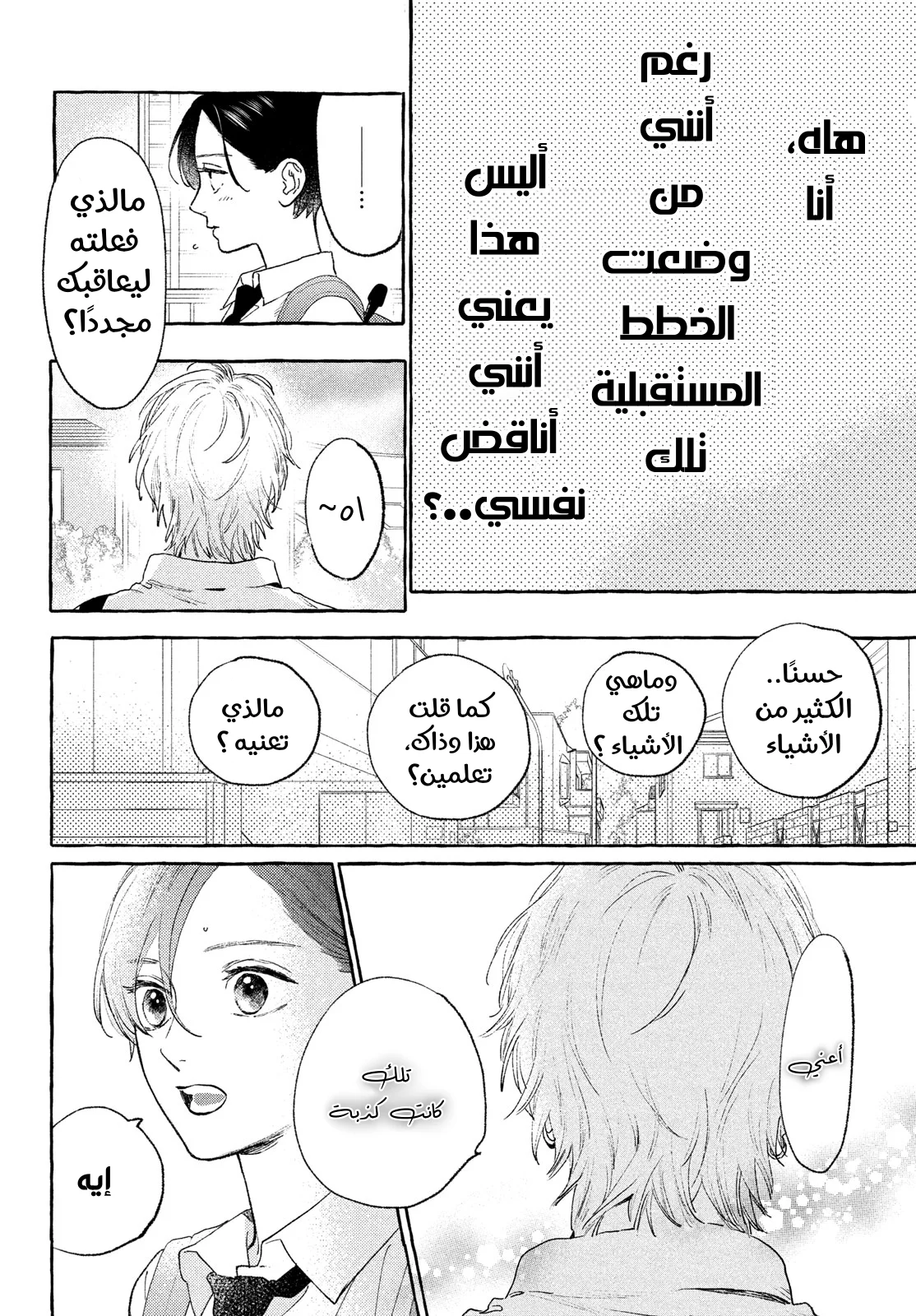Read Uruwashi no Yoi no Tsuki AR Manga Online