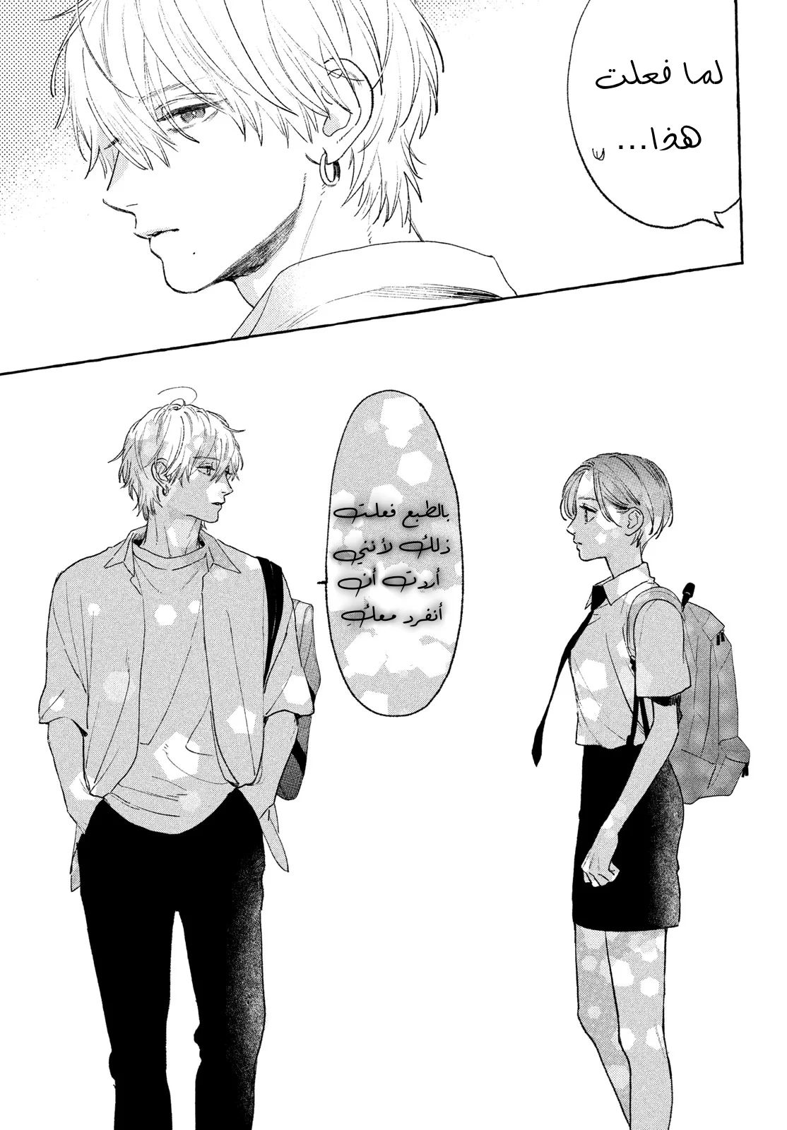 Read Uruwashi no Yoi no Tsuki AR Manga Online