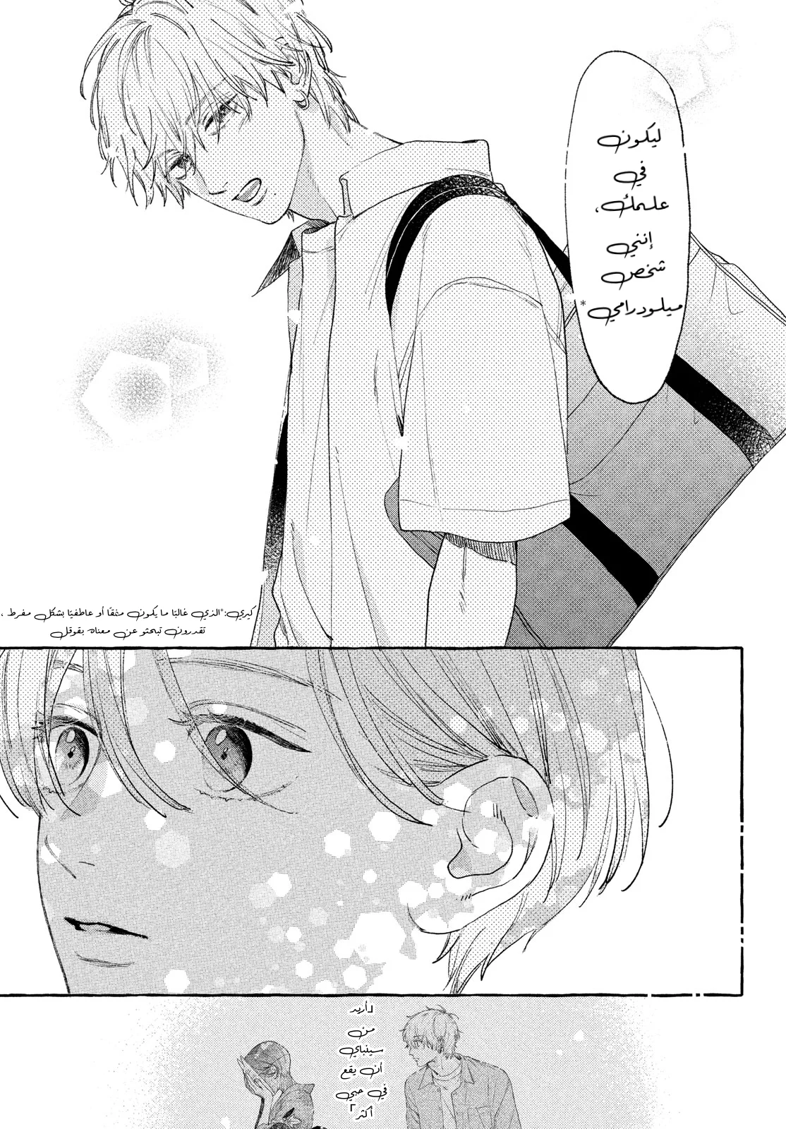 Read Uruwashi no Yoi no Tsuki AR Manga Online