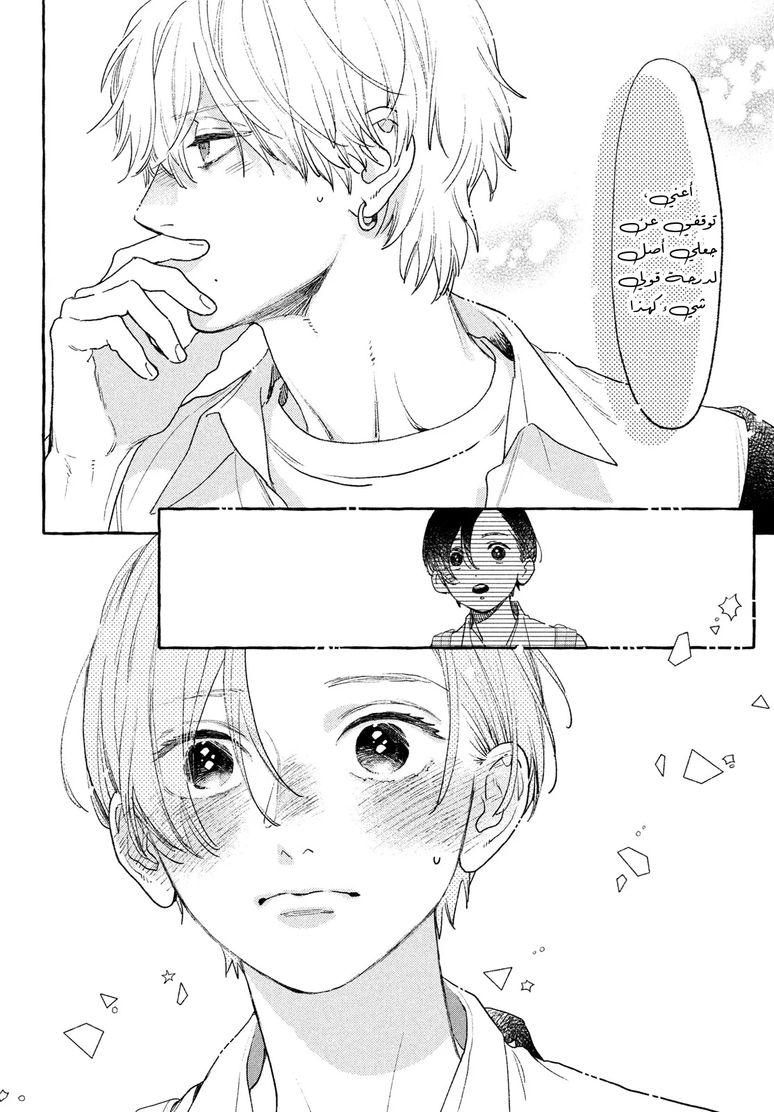 Read Uruwashi no Yoi no Tsuki AR Manga Online