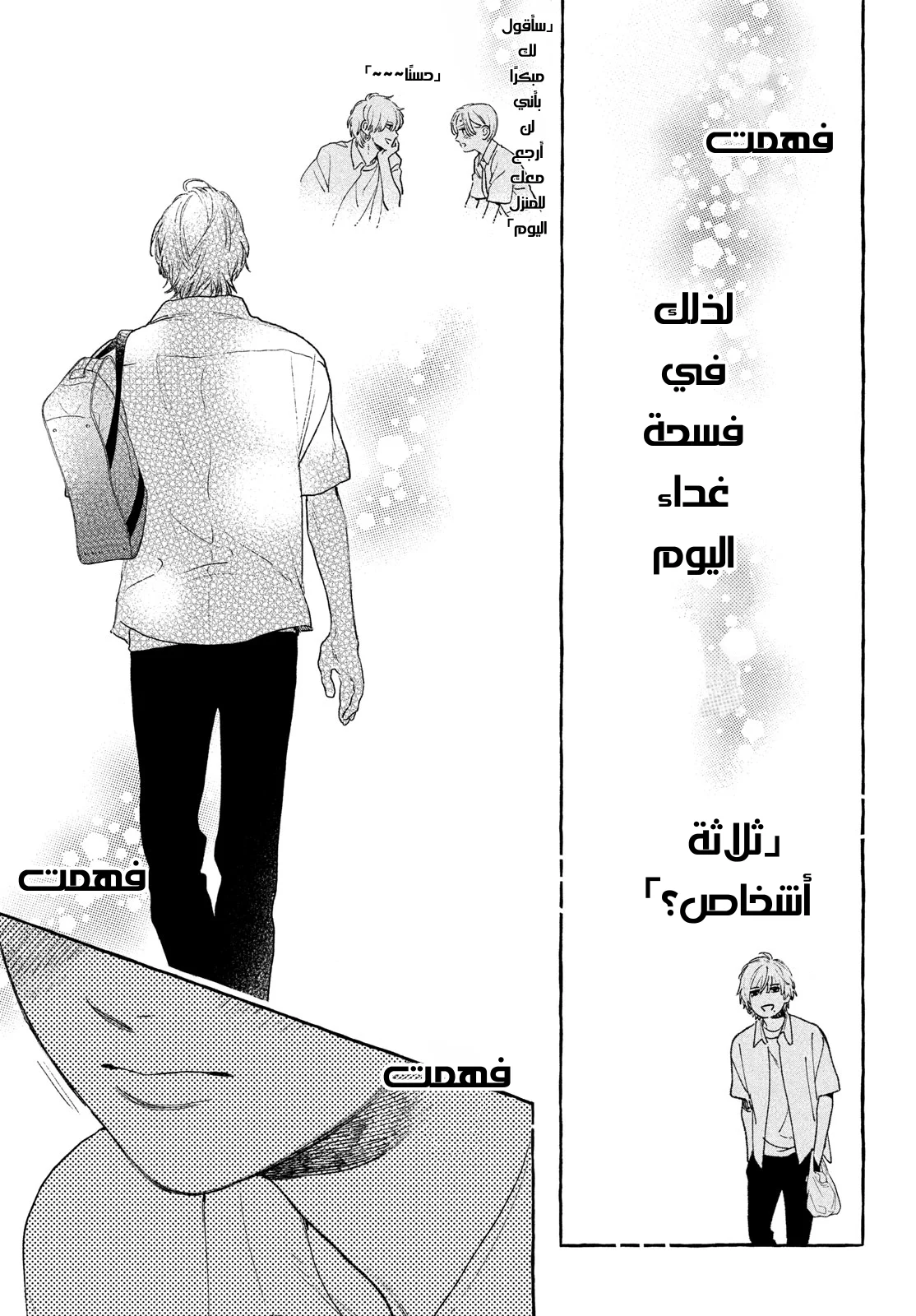 Read Uruwashi no Yoi no Tsuki AR Manga Online