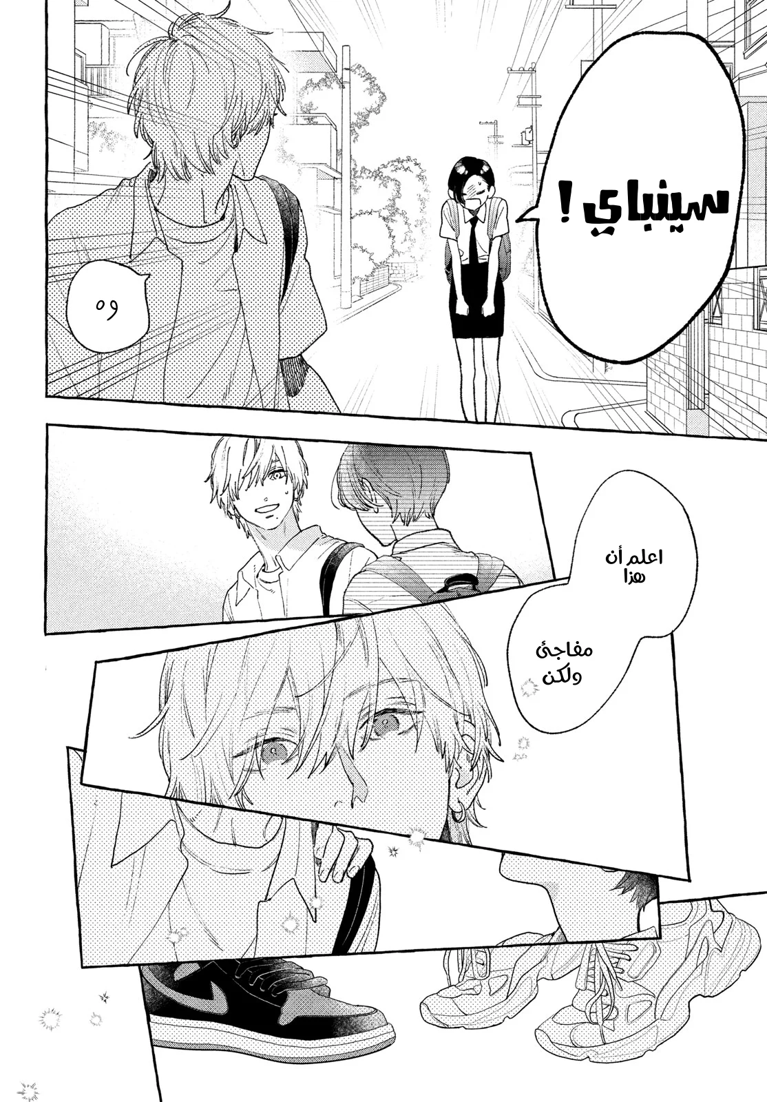 Read Uruwashi no Yoi no Tsuki AR Manga Online