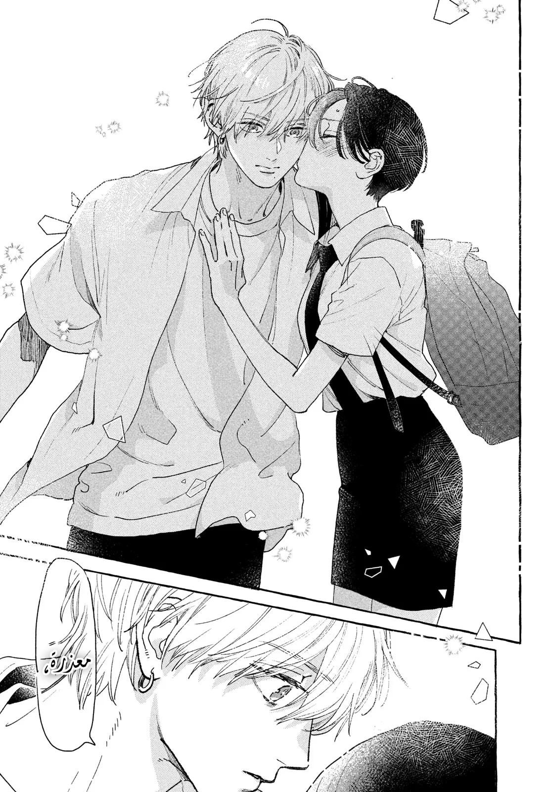 Read Uruwashi no Yoi no Tsuki AR Manga Online