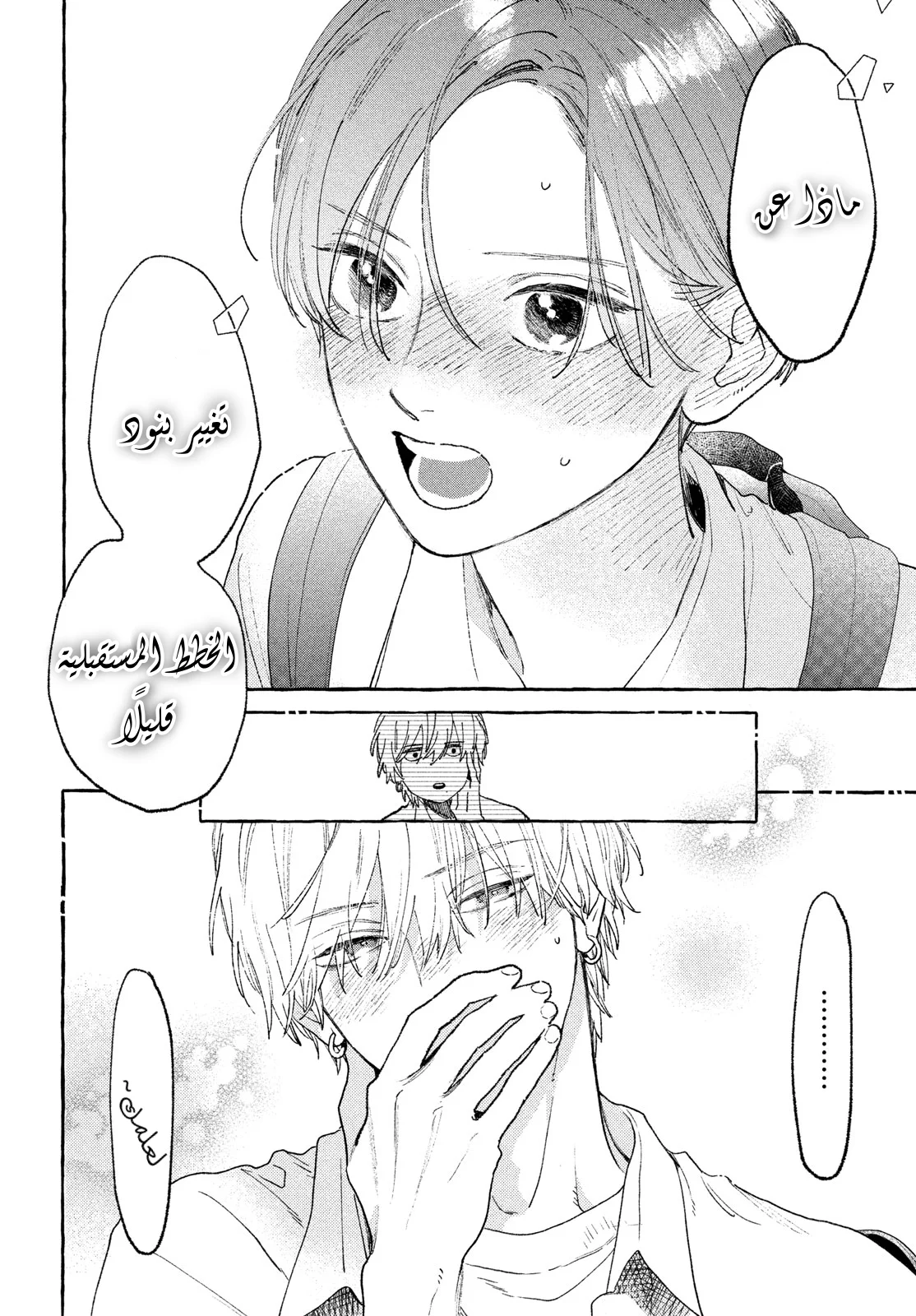 Read Uruwashi no Yoi no Tsuki AR Manga Online