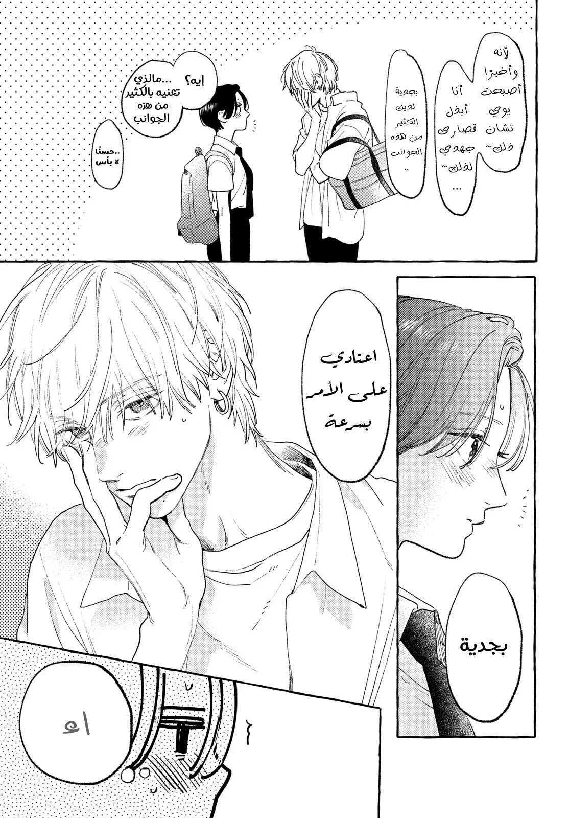 Read Uruwashi no Yoi no Tsuki AR Manga Online