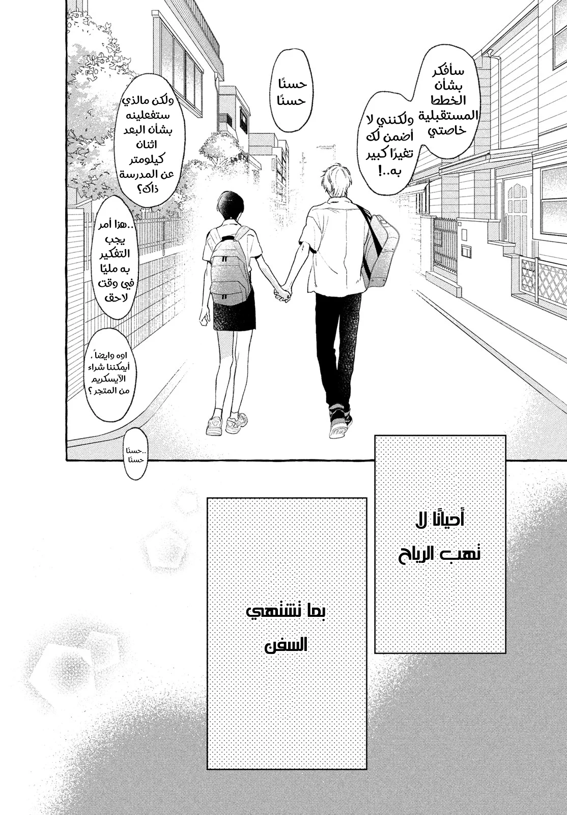 Read Uruwashi no Yoi no Tsuki AR Manga Online