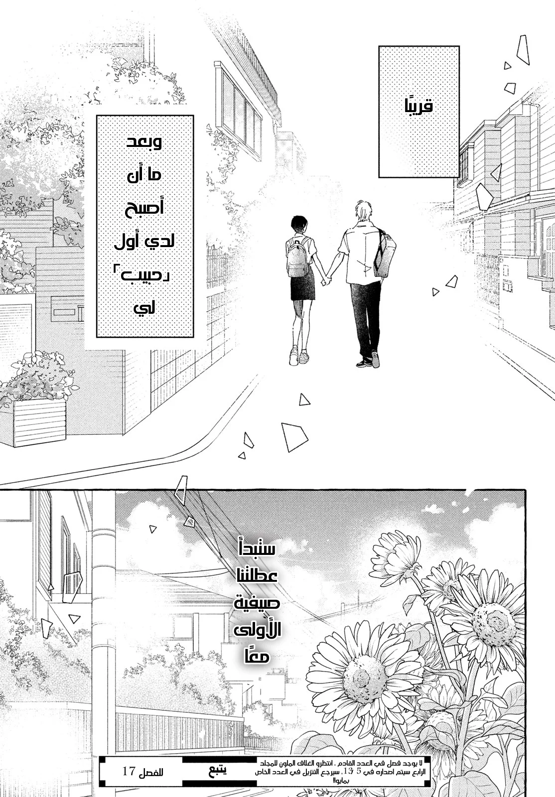 Read Uruwashi no Yoi no Tsuki AR Manga Online