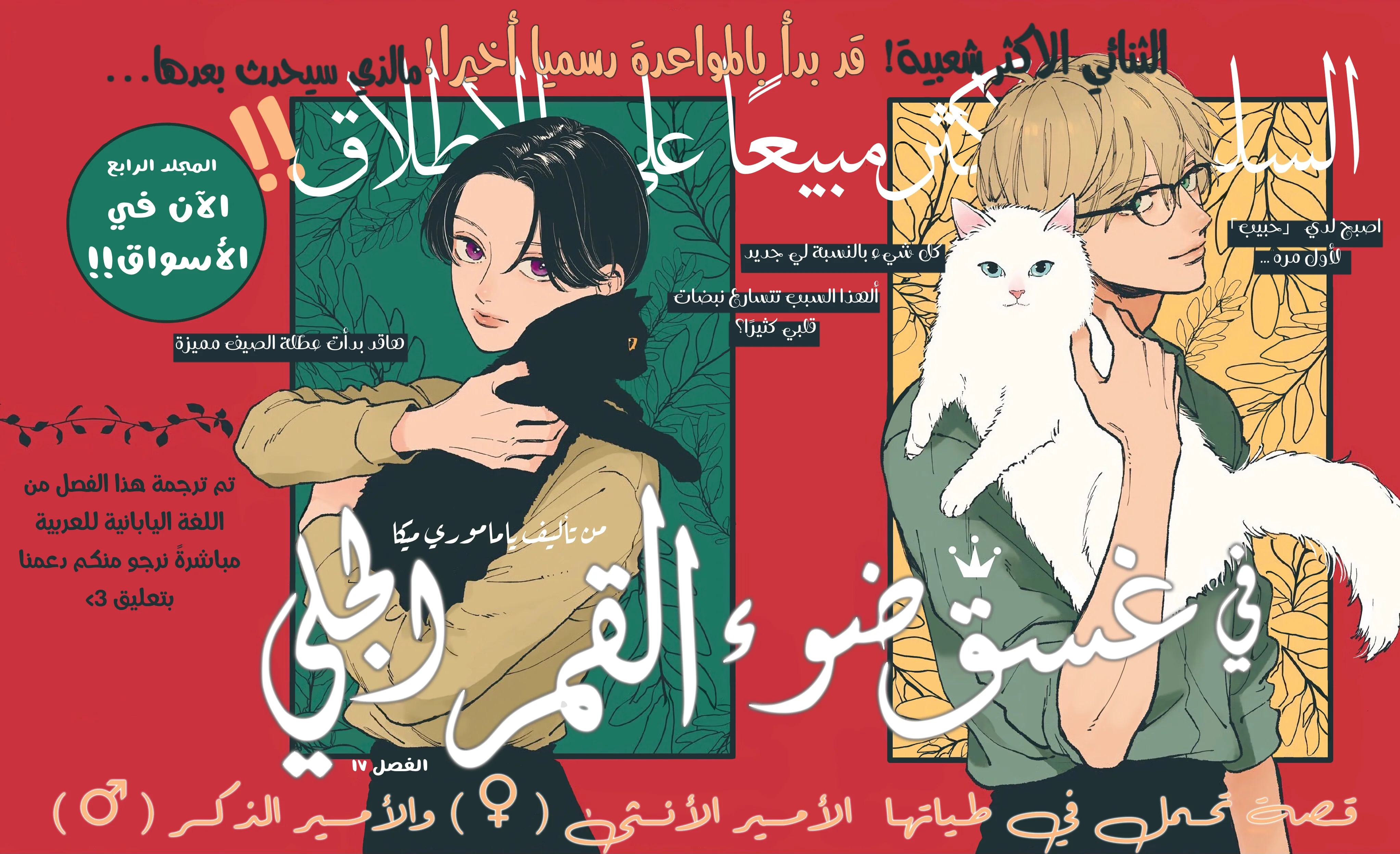 Read Uruwashi no Yoi no Tsuki AR Manga Online