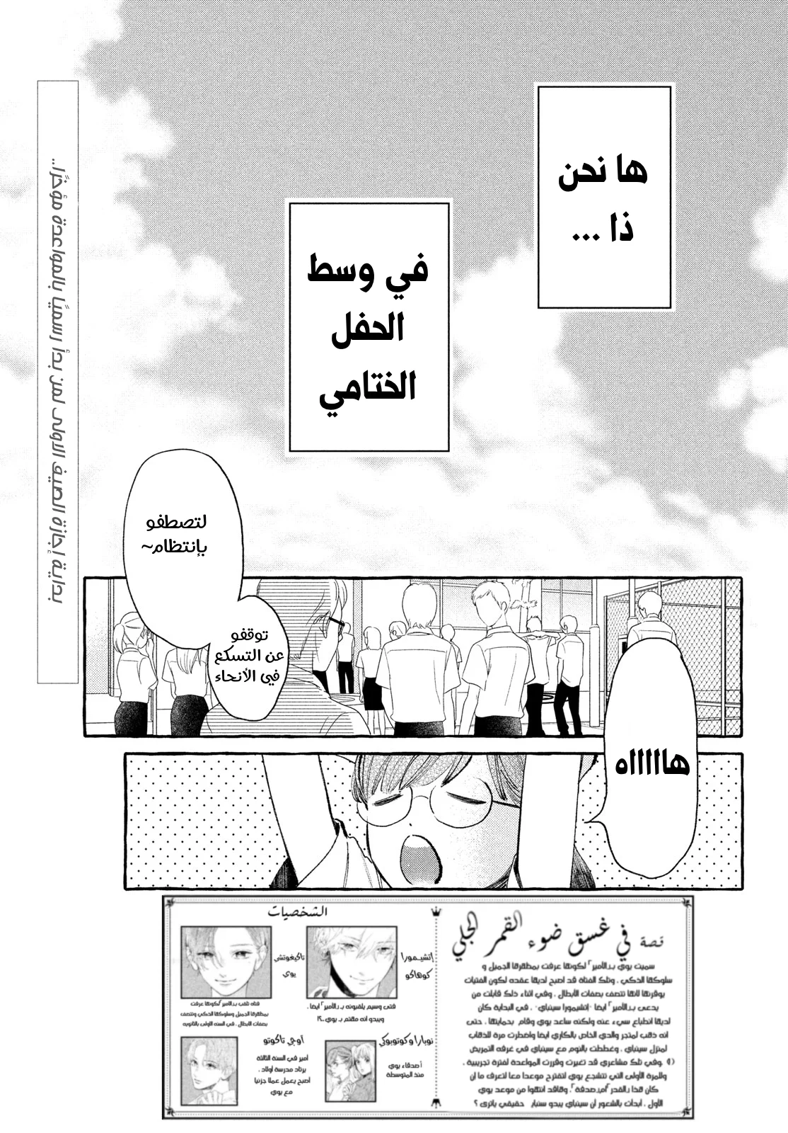Read Uruwashi no Yoi no Tsuki AR Manga Online
