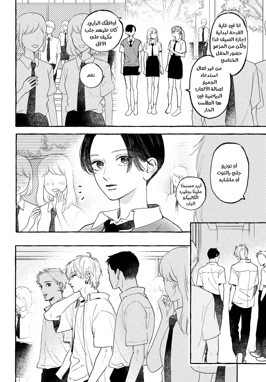 Read Uruwashi no Yoi no Tsuki AR Manga Online