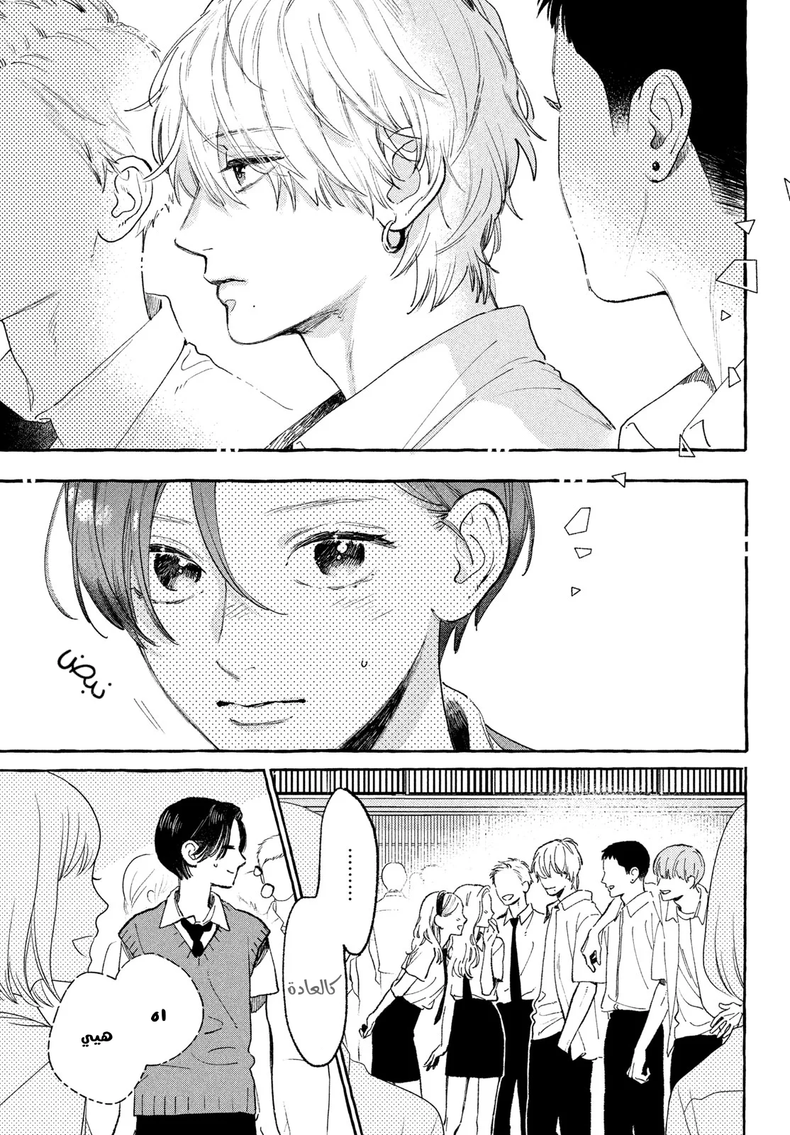Read Uruwashi no Yoi no Tsuki AR Manga Online
