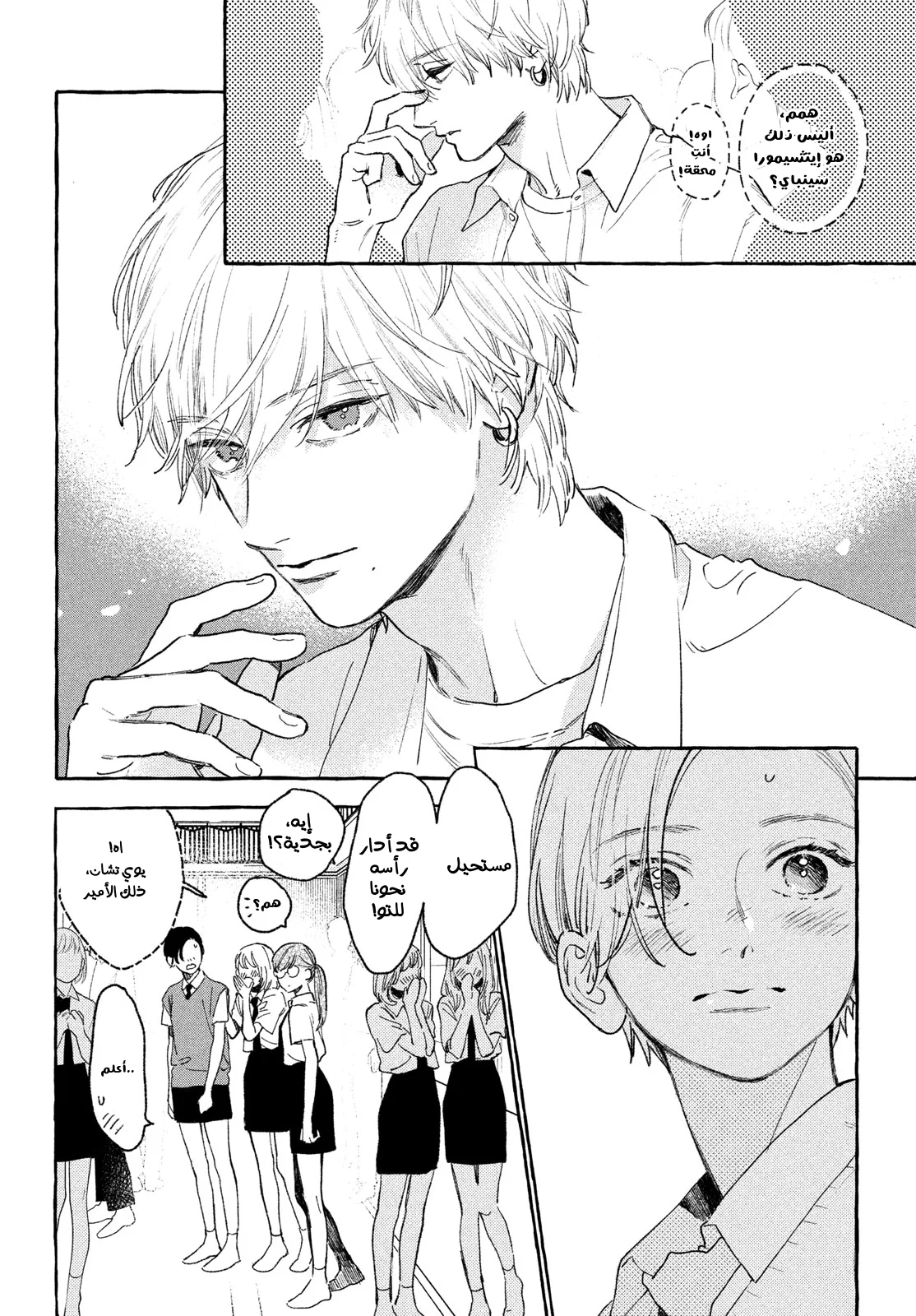 Read Uruwashi no Yoi no Tsuki AR Manga Online