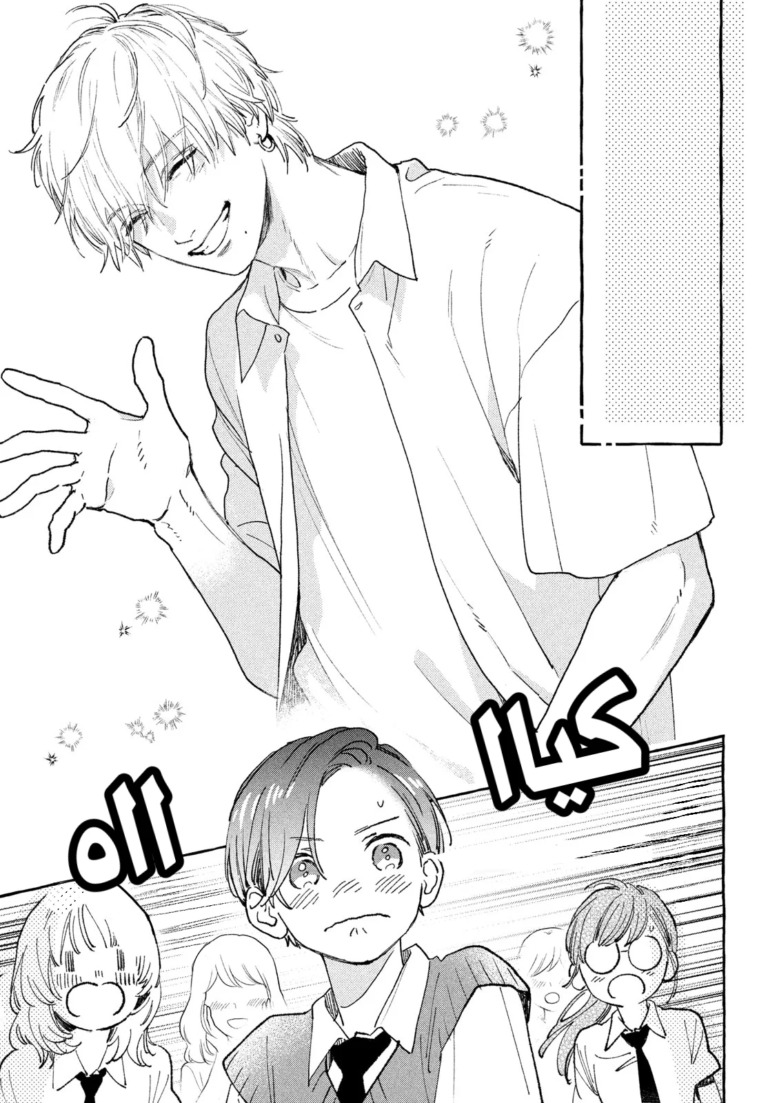 Read Uruwashi no Yoi no Tsuki AR Manga Online