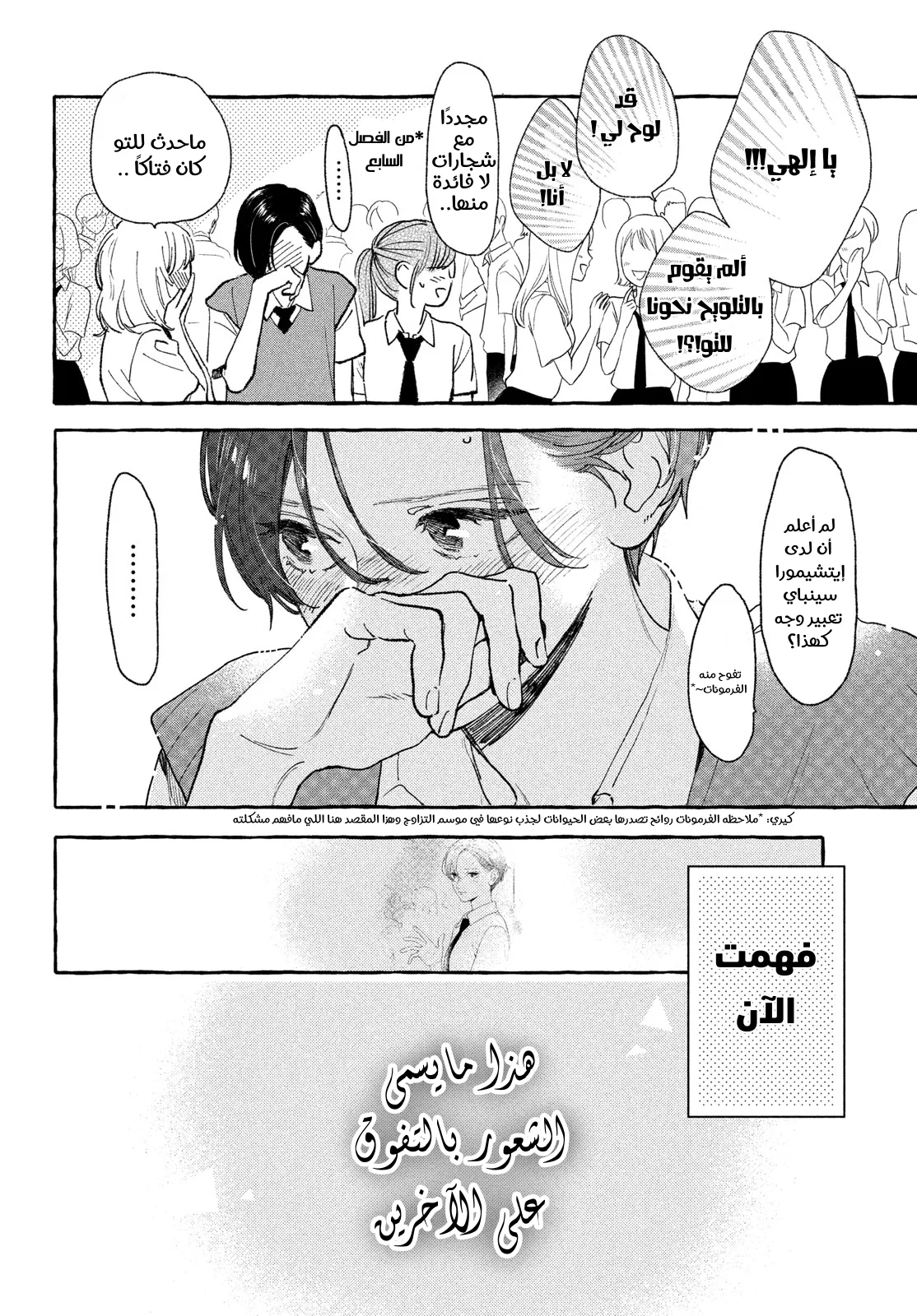 Read Uruwashi no Yoi no Tsuki AR Manga Online