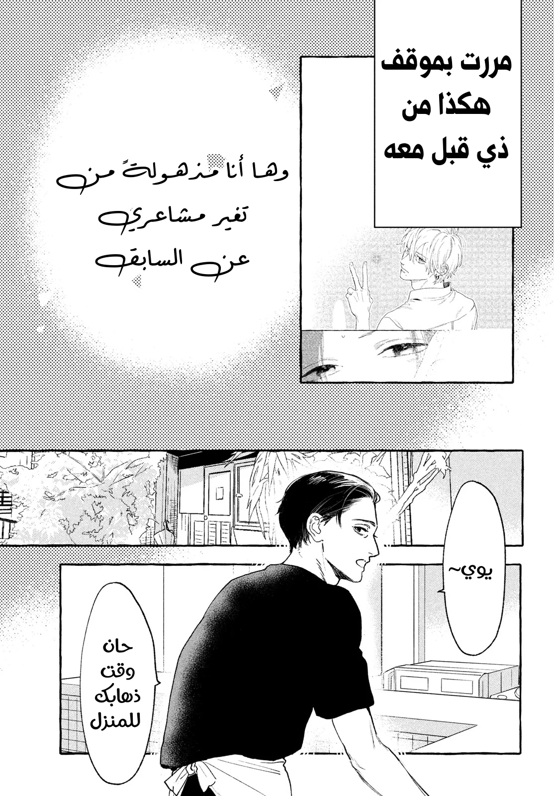 Read Uruwashi no Yoi no Tsuki AR Manga Online