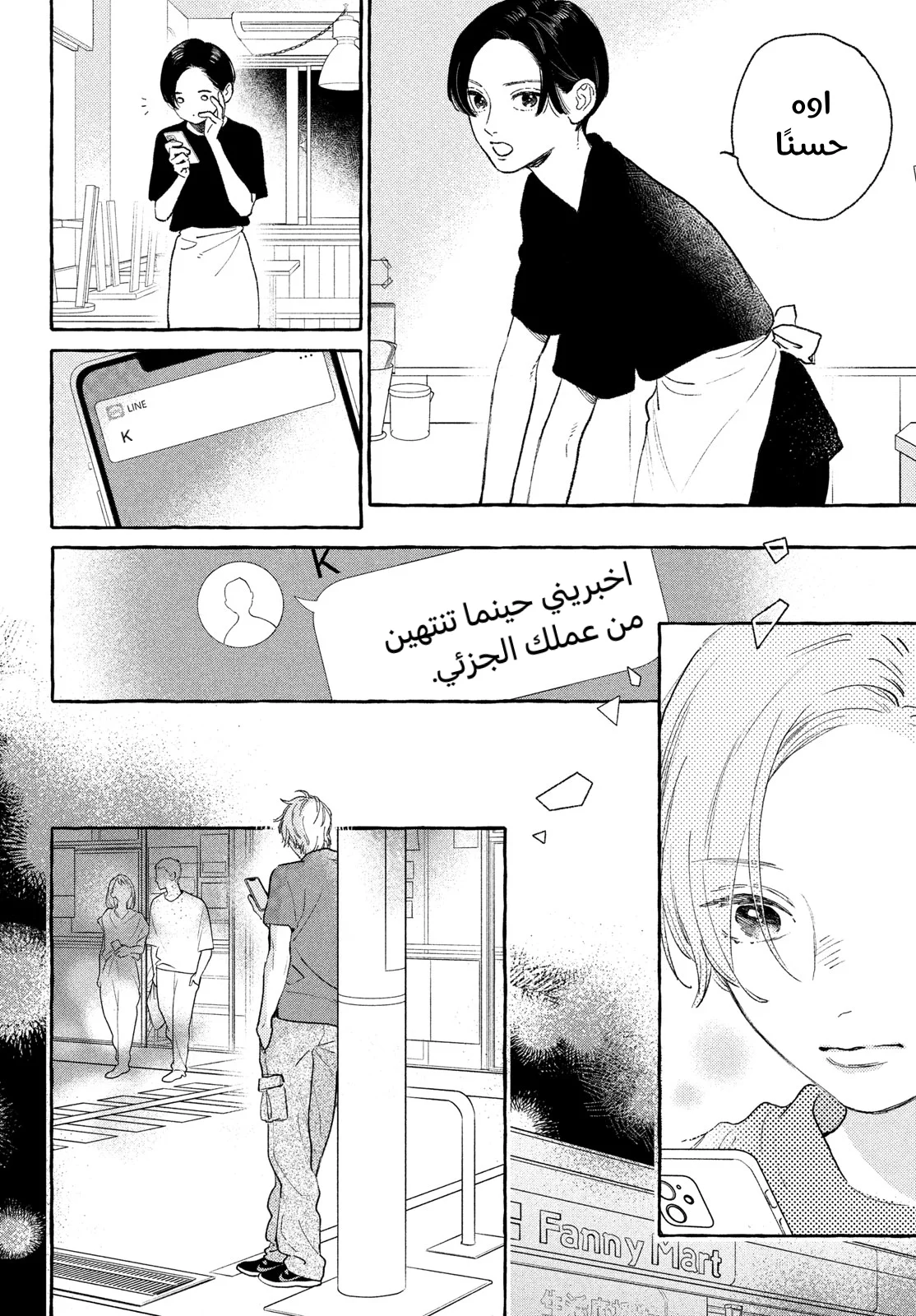 Read Uruwashi no Yoi no Tsuki AR Manga Online