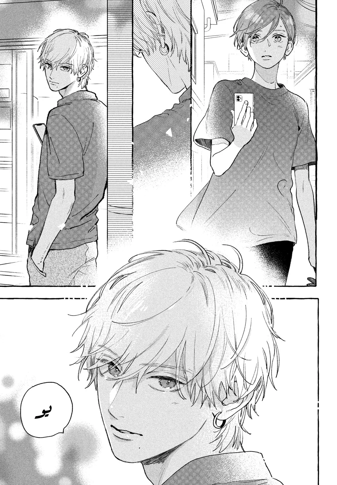 Read Uruwashi no Yoi no Tsuki AR Manga Online