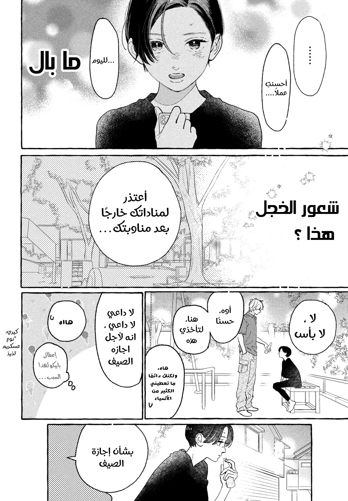 Read Uruwashi no Yoi no Tsuki AR Manga Online