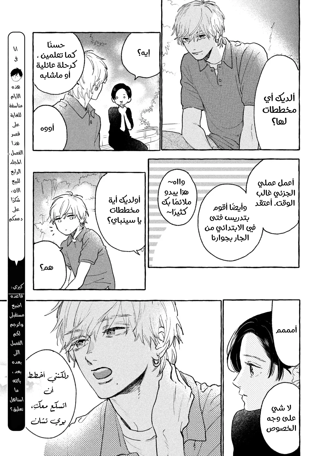Read Uruwashi no Yoi no Tsuki AR Manga Online