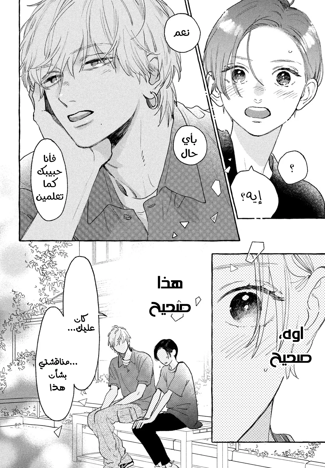 Read Uruwashi no Yoi no Tsuki AR Manga Online