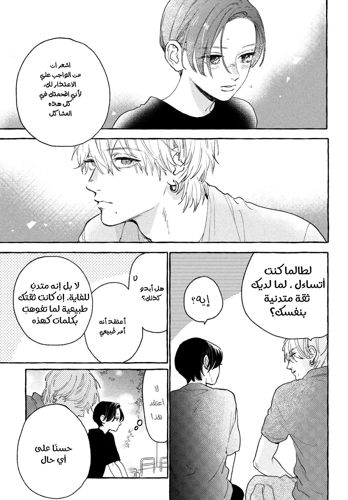 Read Uruwashi no Yoi no Tsuki AR Manga Online