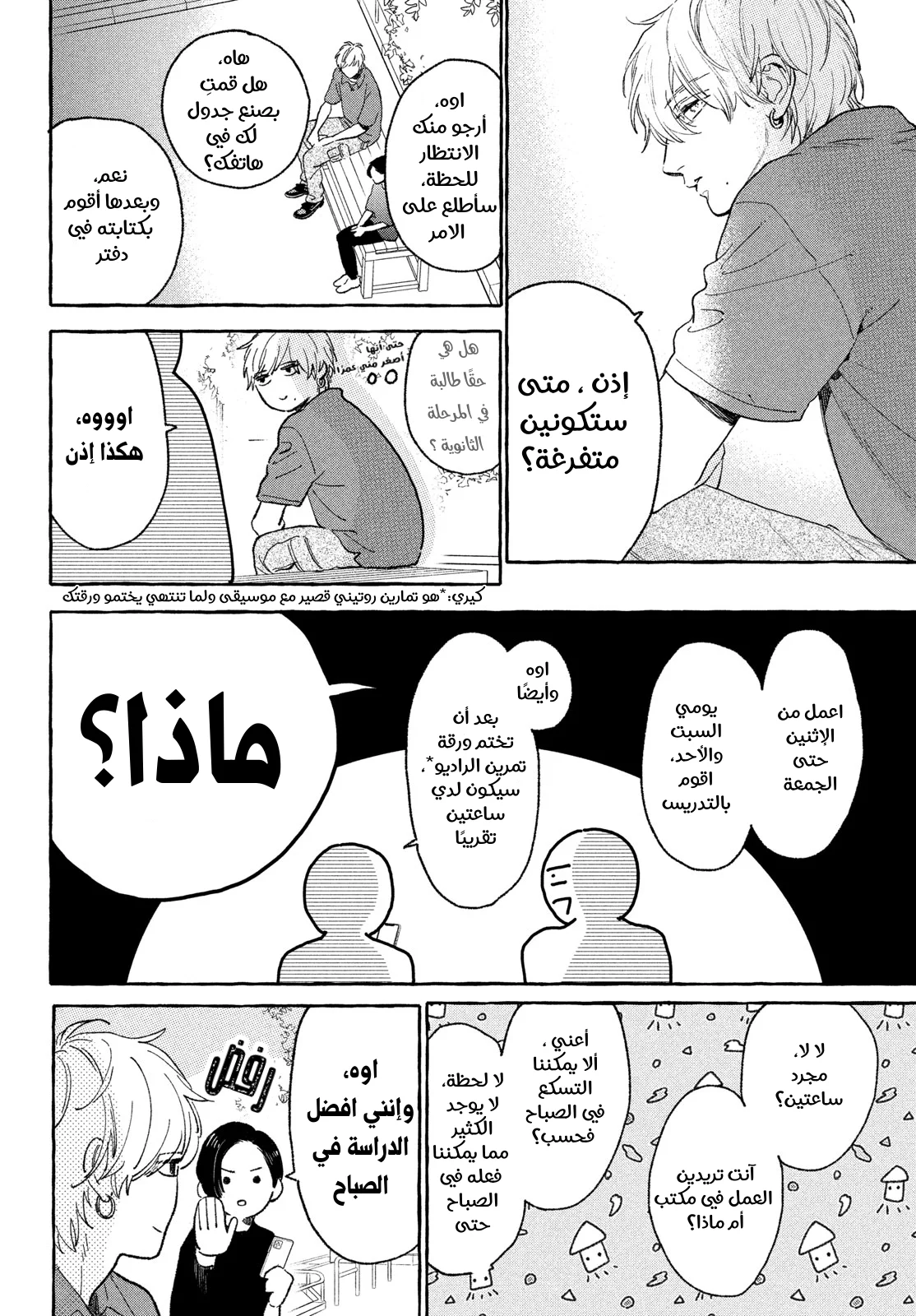 Read Uruwashi no Yoi no Tsuki AR Manga Online