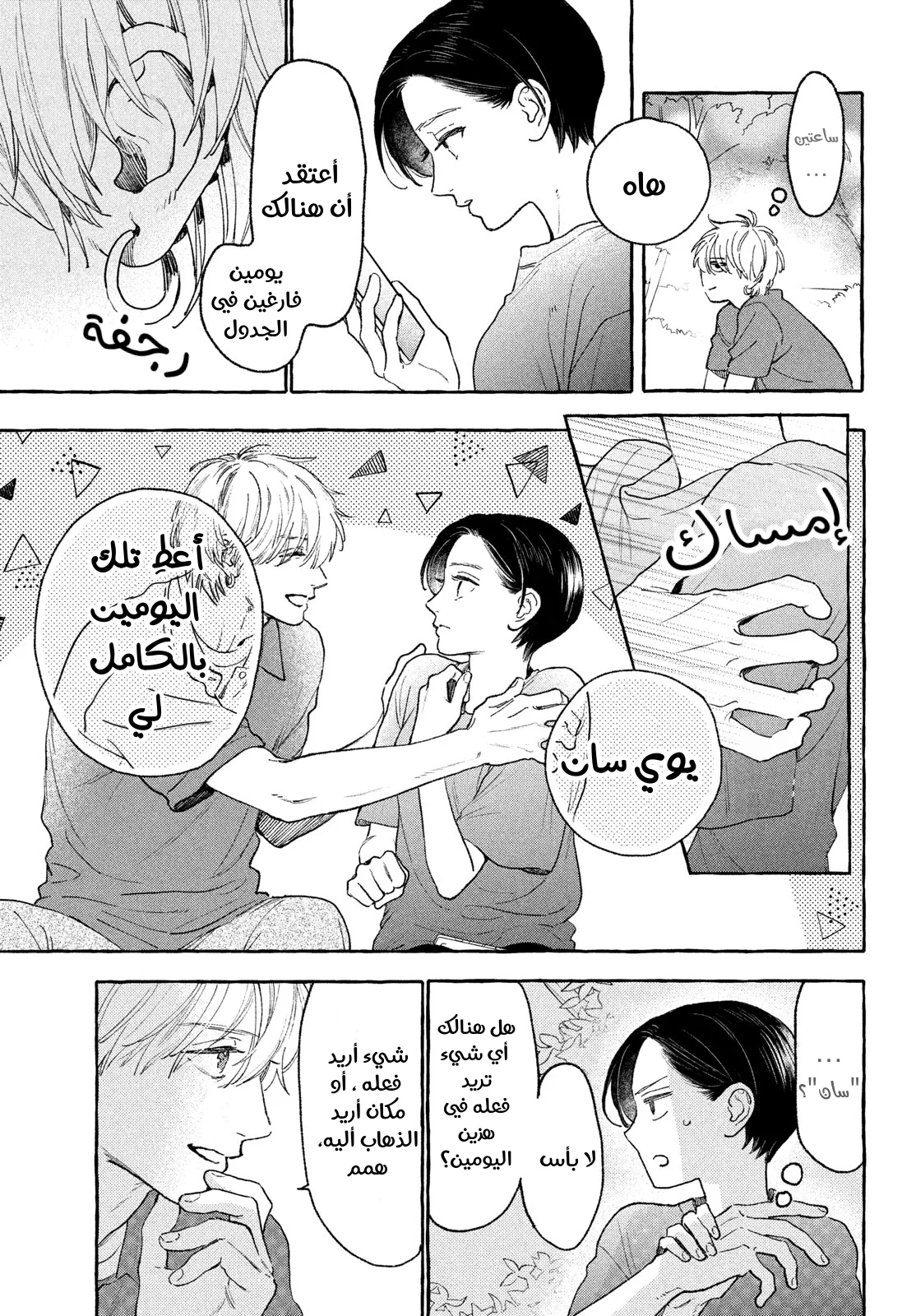 Read Uruwashi no Yoi no Tsuki AR Manga Online