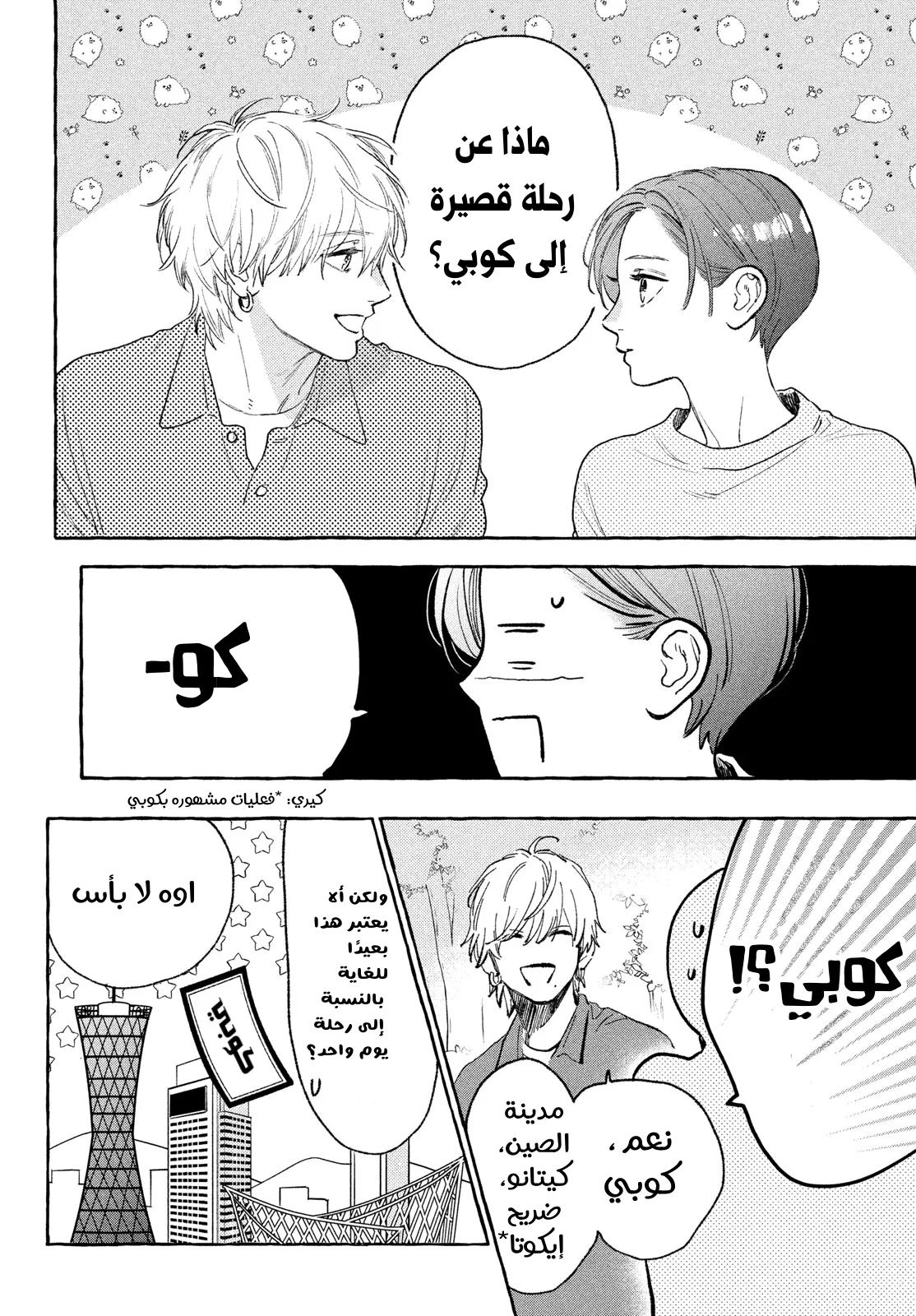 Read Uruwashi no Yoi no Tsuki AR Manga Online