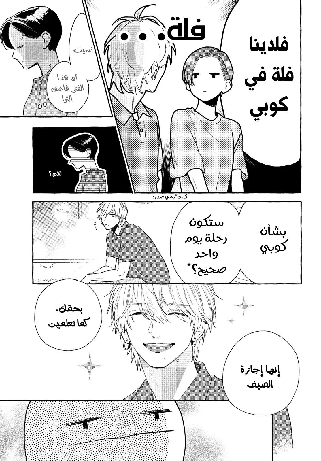 Read Uruwashi no Yoi no Tsuki AR Manga Online