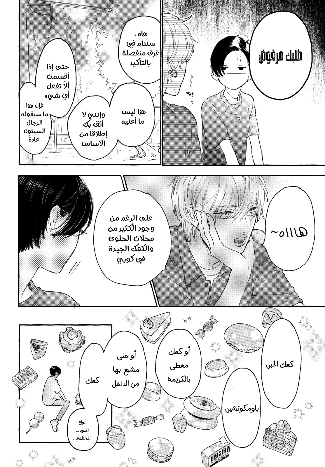 Read Uruwashi no Yoi no Tsuki AR Manga Online
