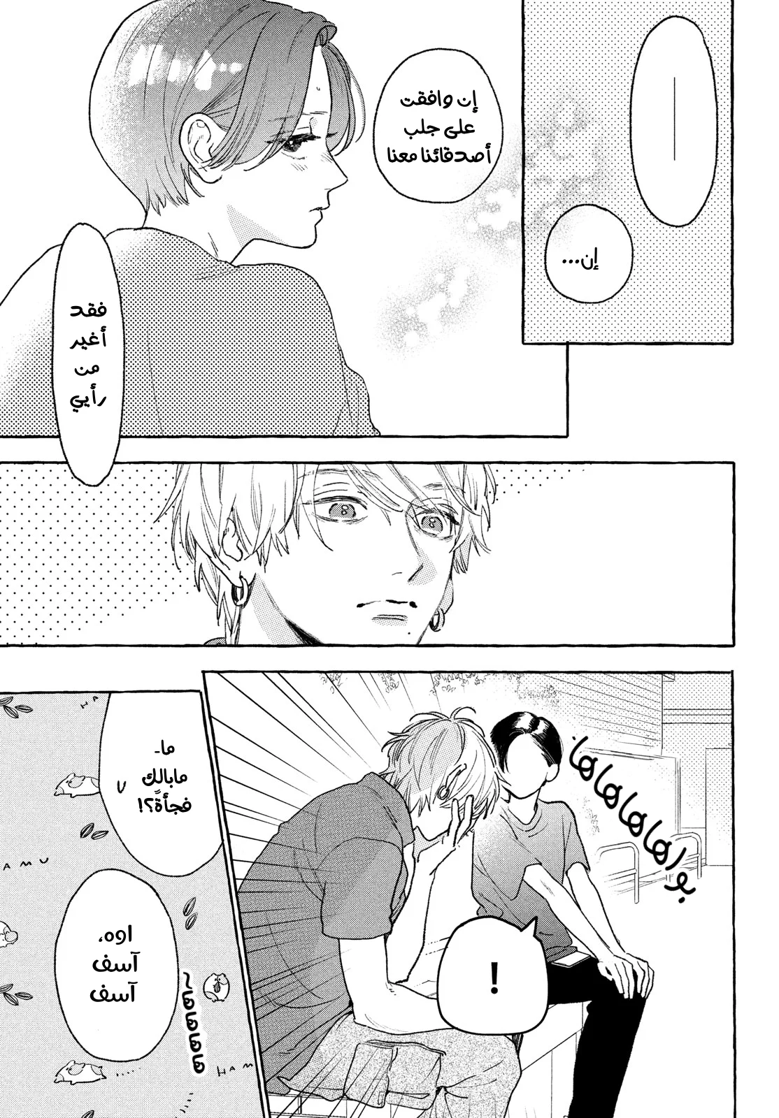 Read Uruwashi no Yoi no Tsuki AR Manga Online