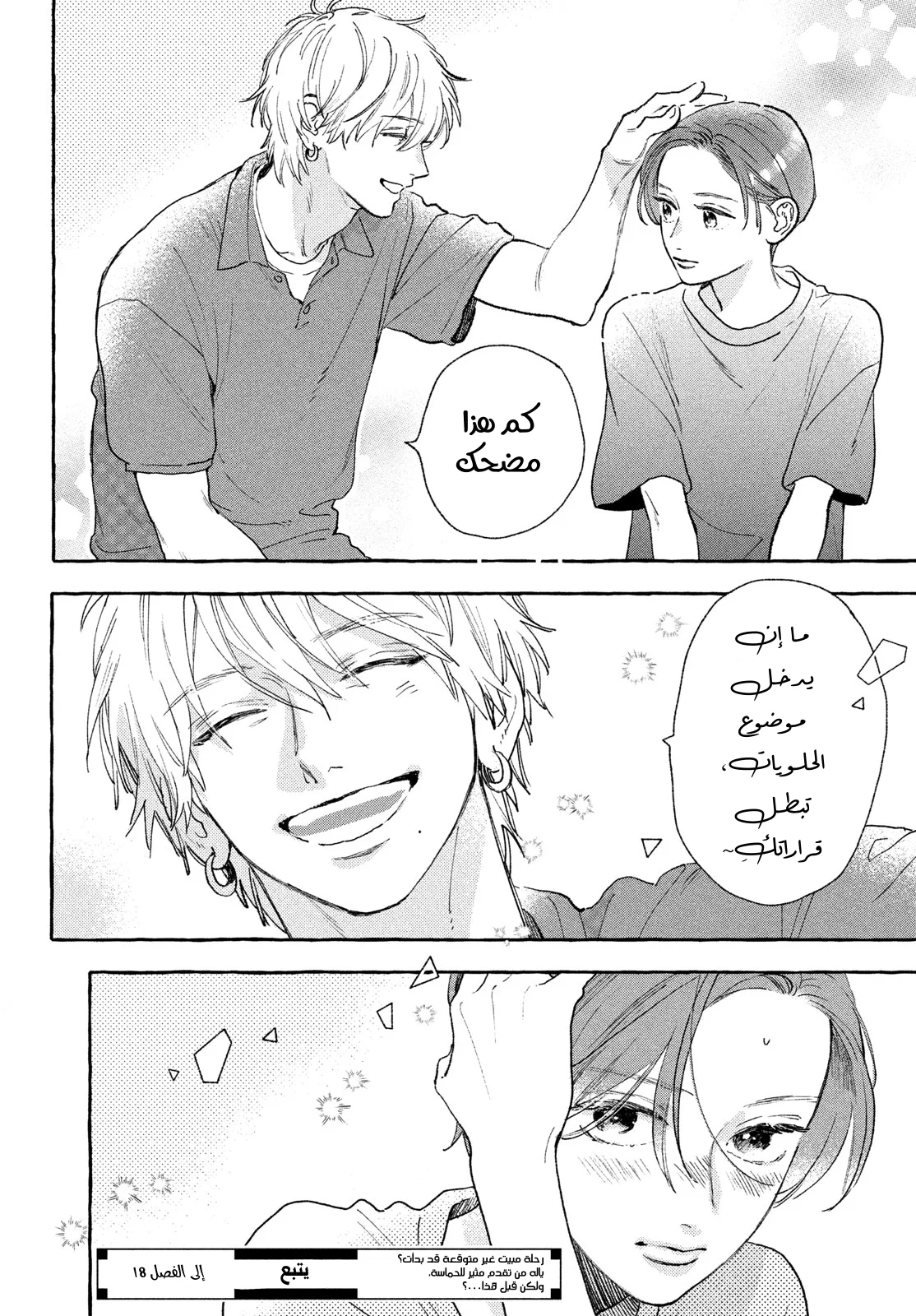 Read Uruwashi no Yoi no Tsuki AR Manga Online