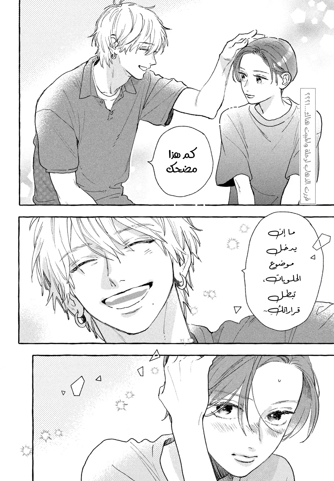 Read Uruwashi no Yoi no Tsuki AR Manga Online
