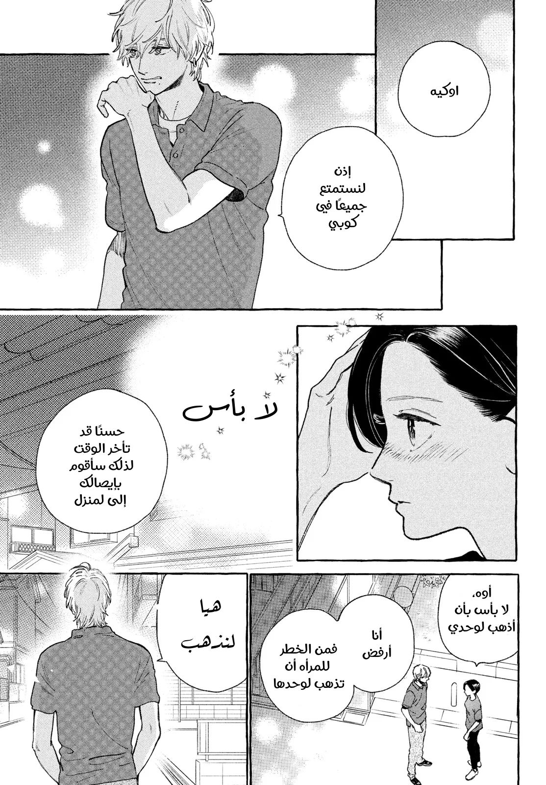 Read Uruwashi no Yoi no Tsuki AR Manga Online