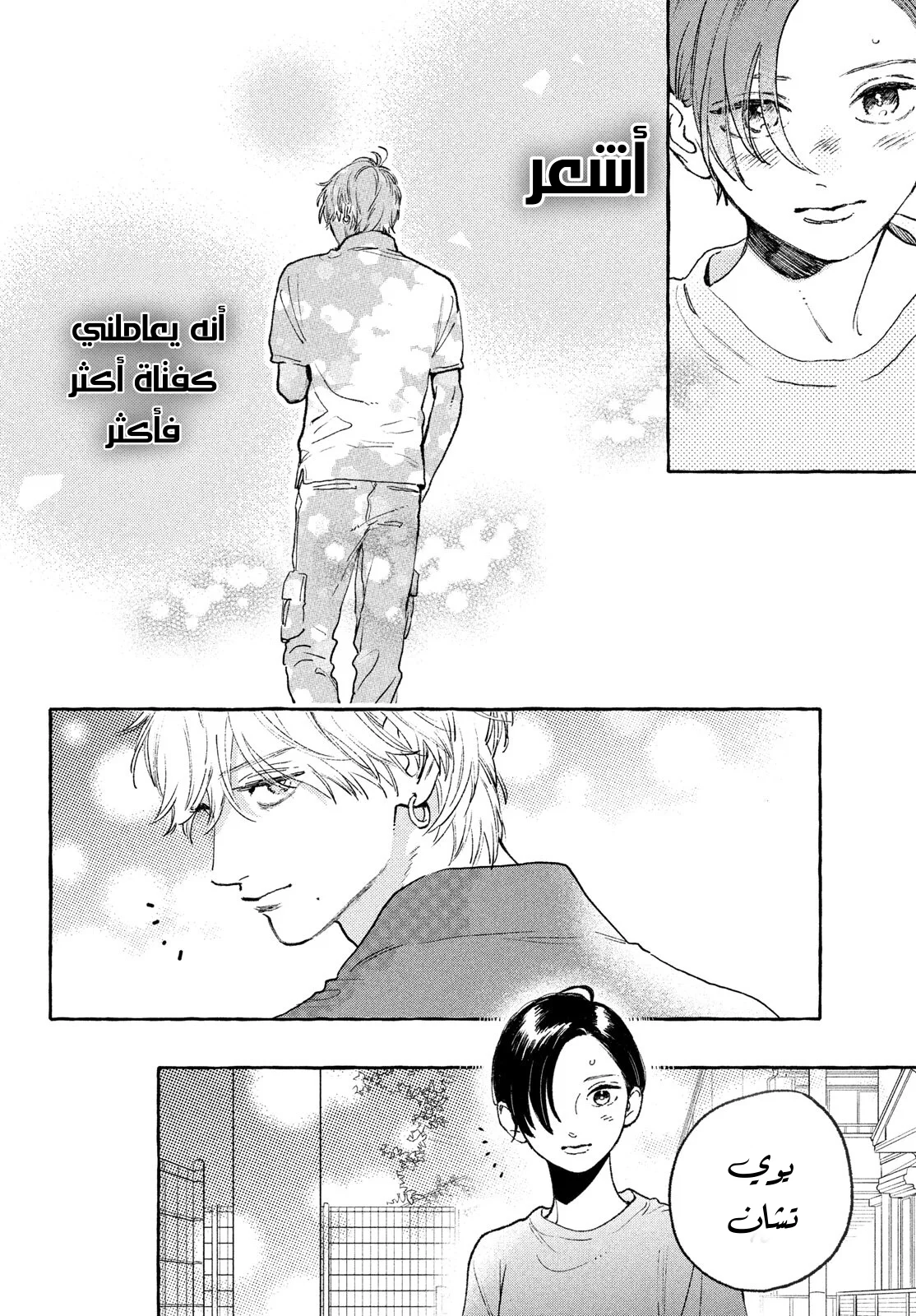 Read Uruwashi no Yoi no Tsuki AR Manga Online