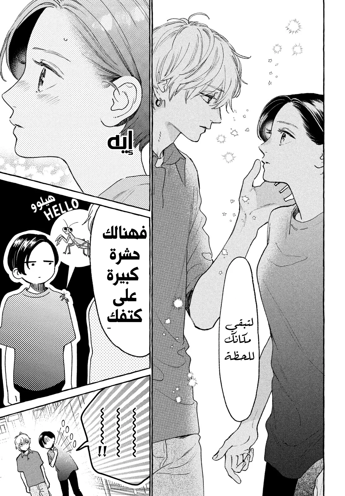 Read Uruwashi no Yoi no Tsuki AR Manga Online
